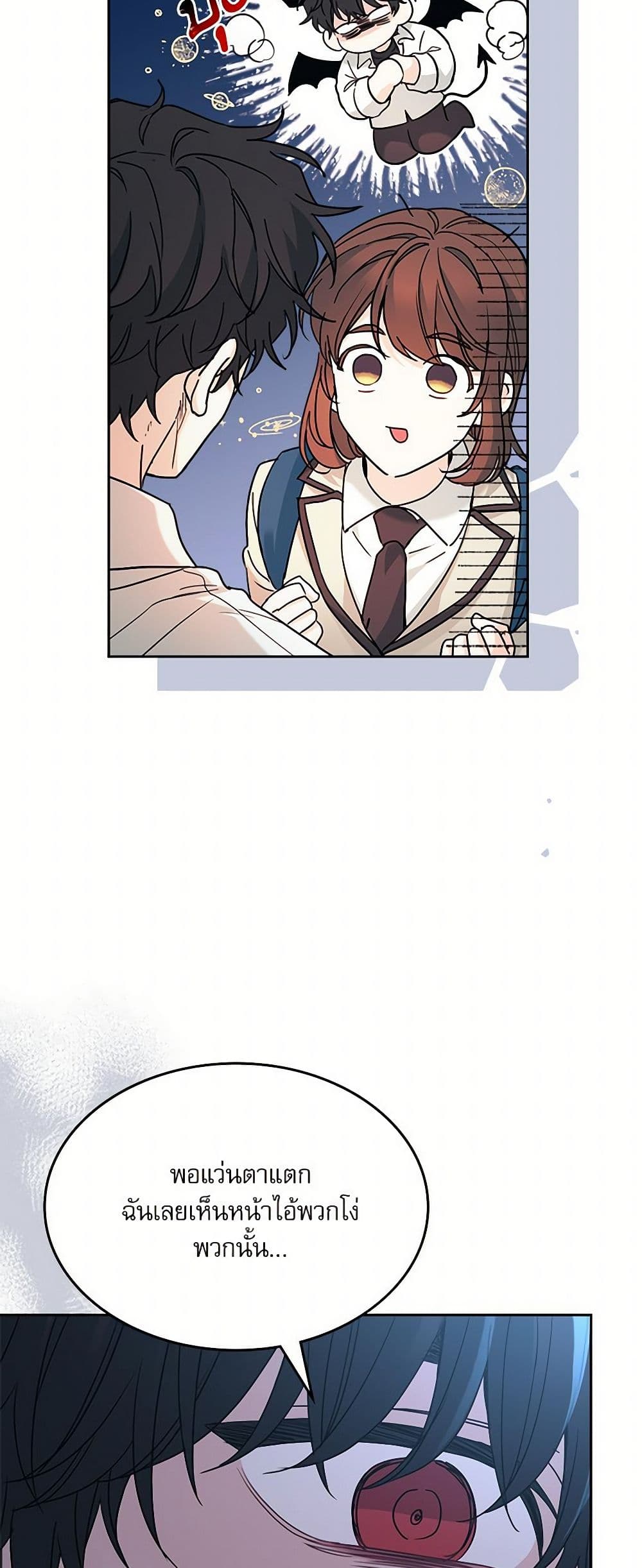 Insoui Beopchik page 7