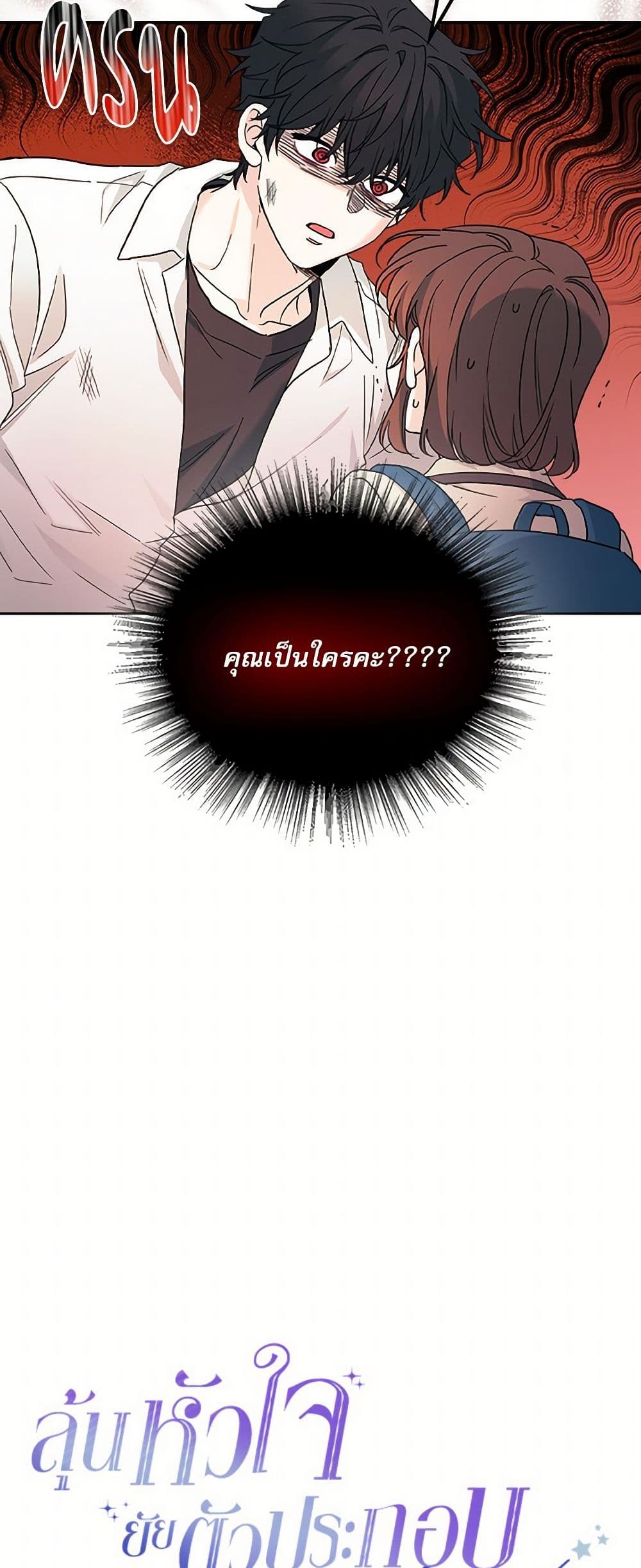 Insoui Beopchik page 9