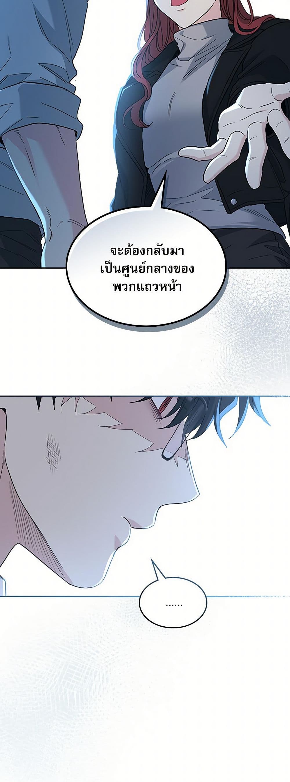 Insoui Beopchik page 3