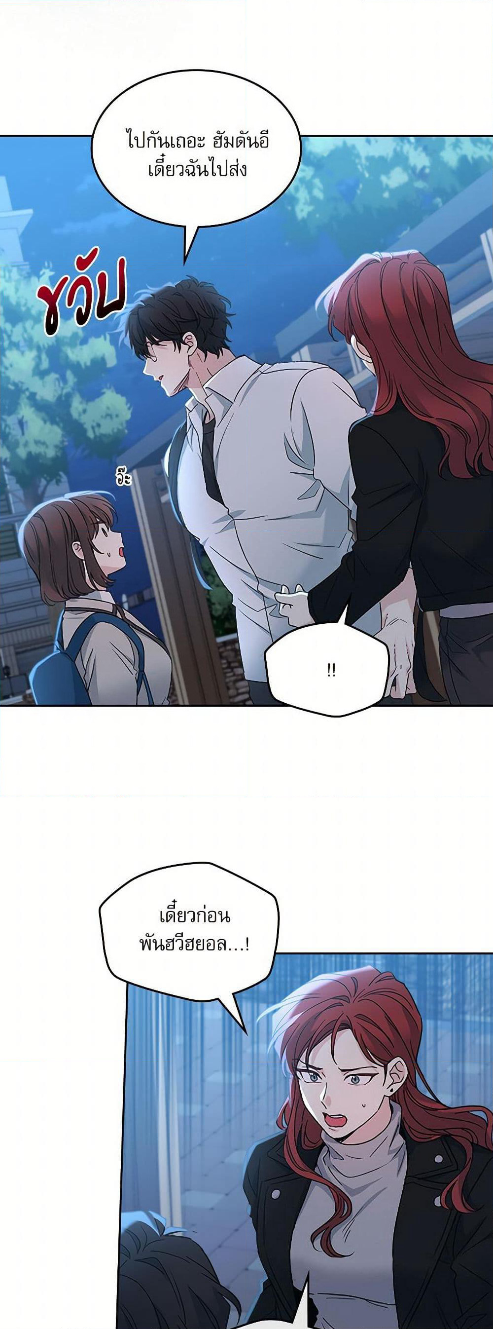 Insoui Beopchik page 4