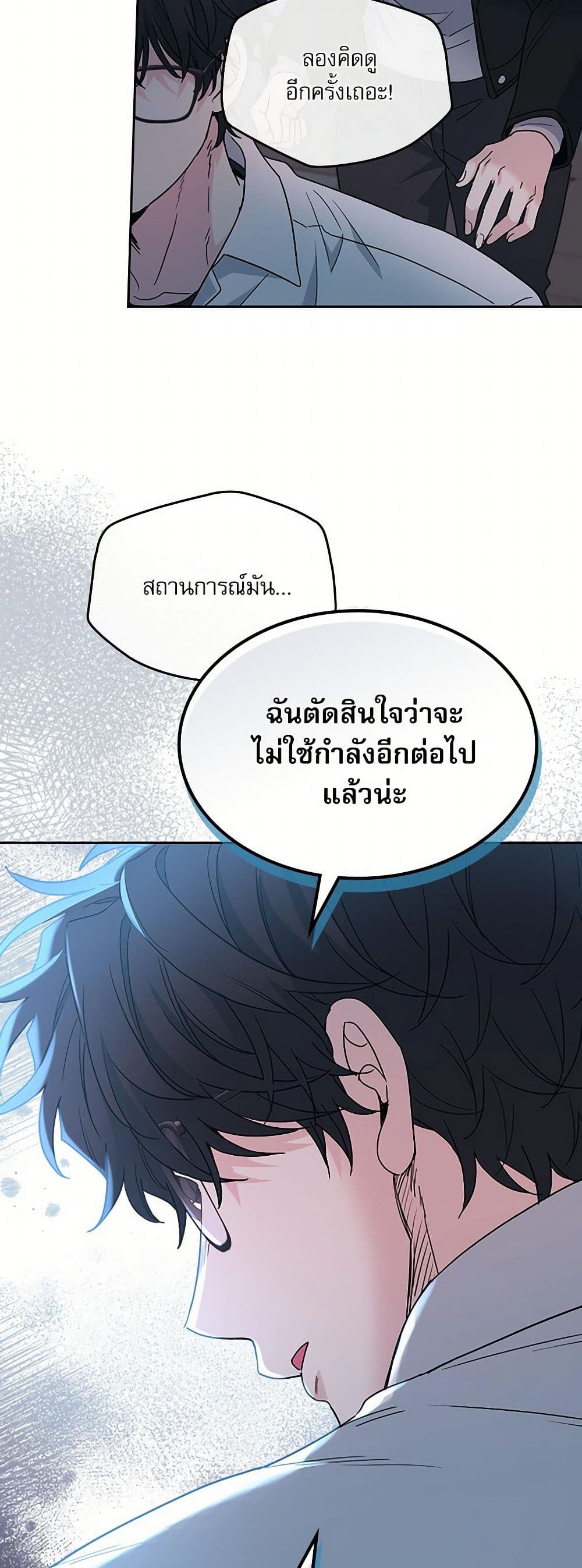 Insoui Beopchik page 5