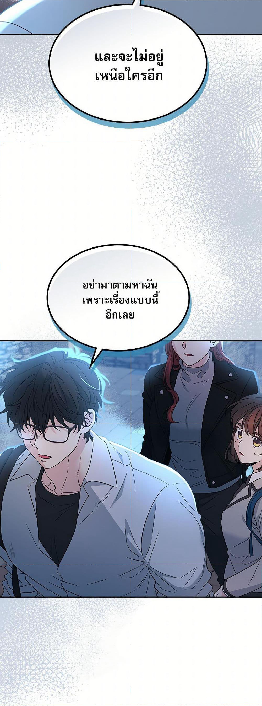 Insoui Beopchik page 6