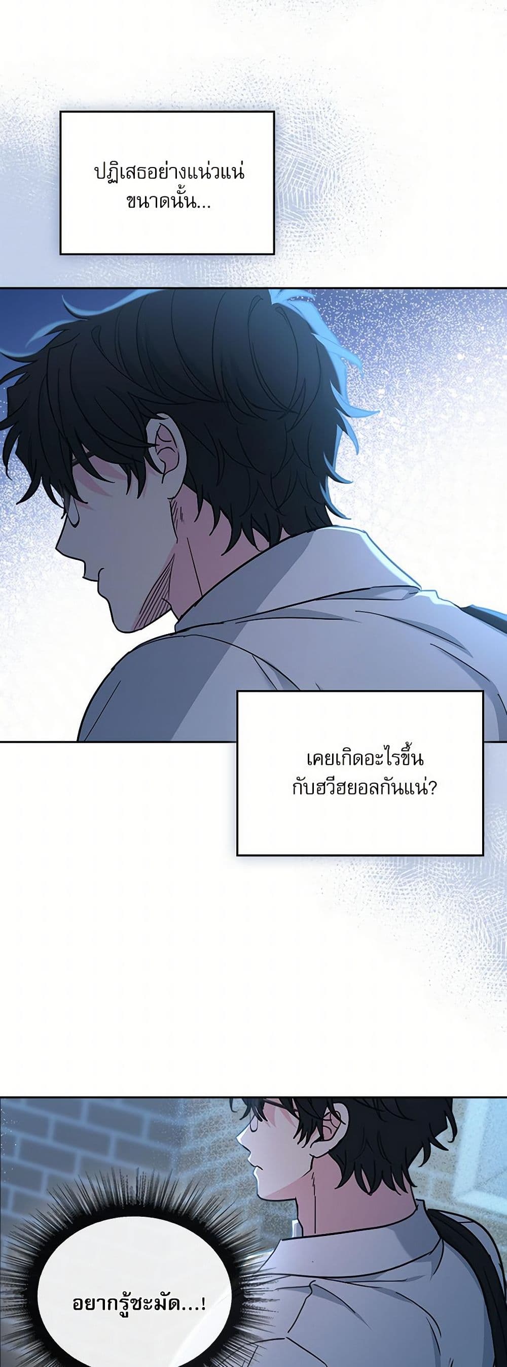Insoui Beopchik page 9