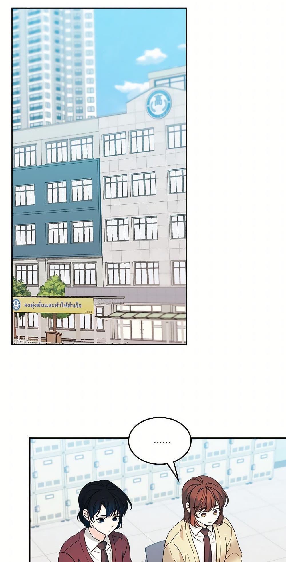 Insoui Beopchik page 3