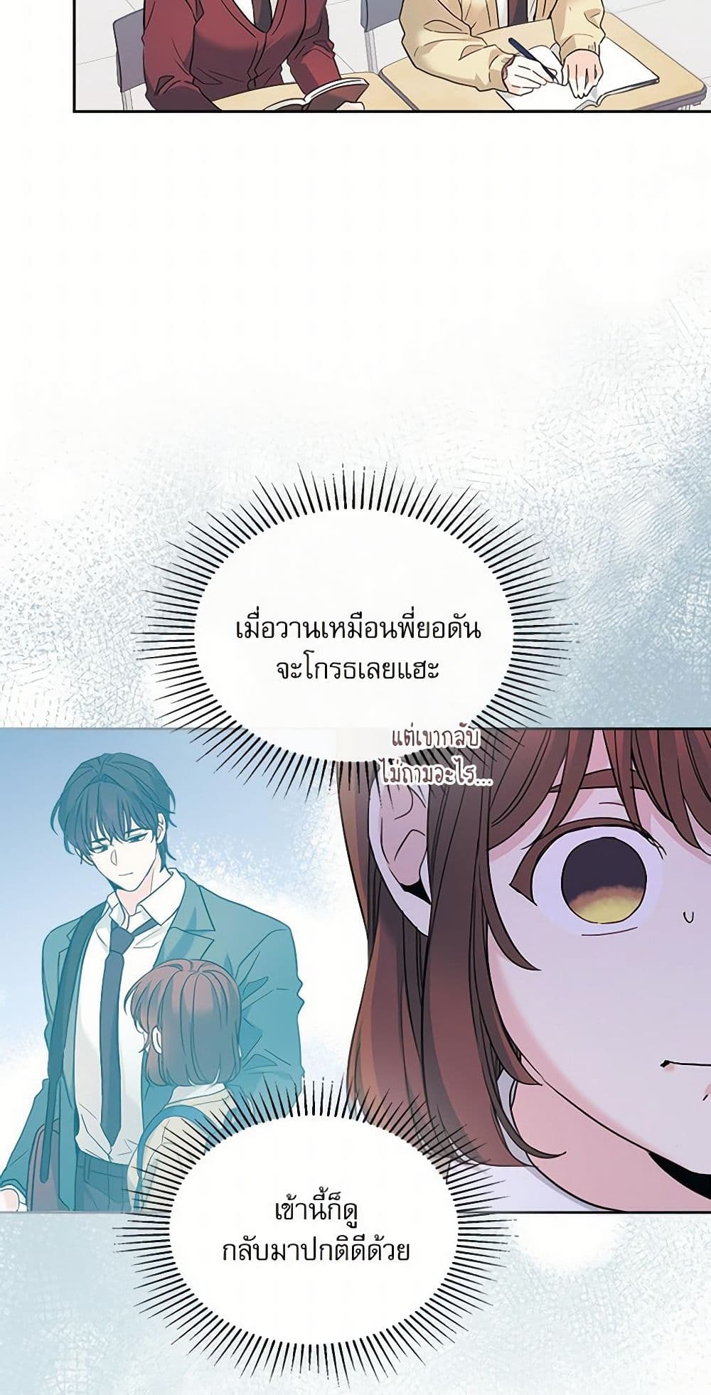 Insoui Beopchik page 4