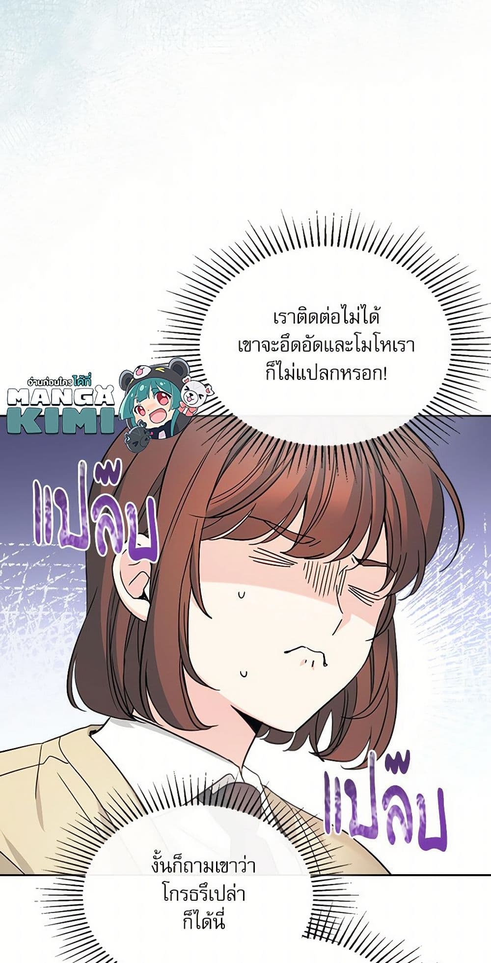 Insoui Beopchik page 5