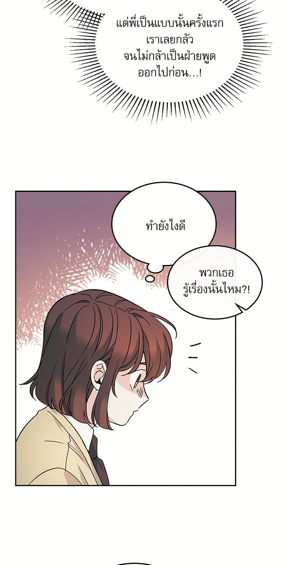 Insoui Beopchik page 6
