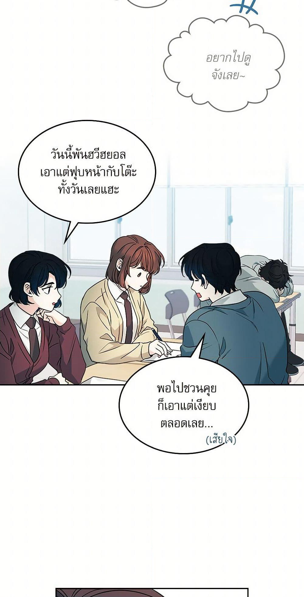 Insoui Beopchik page 8