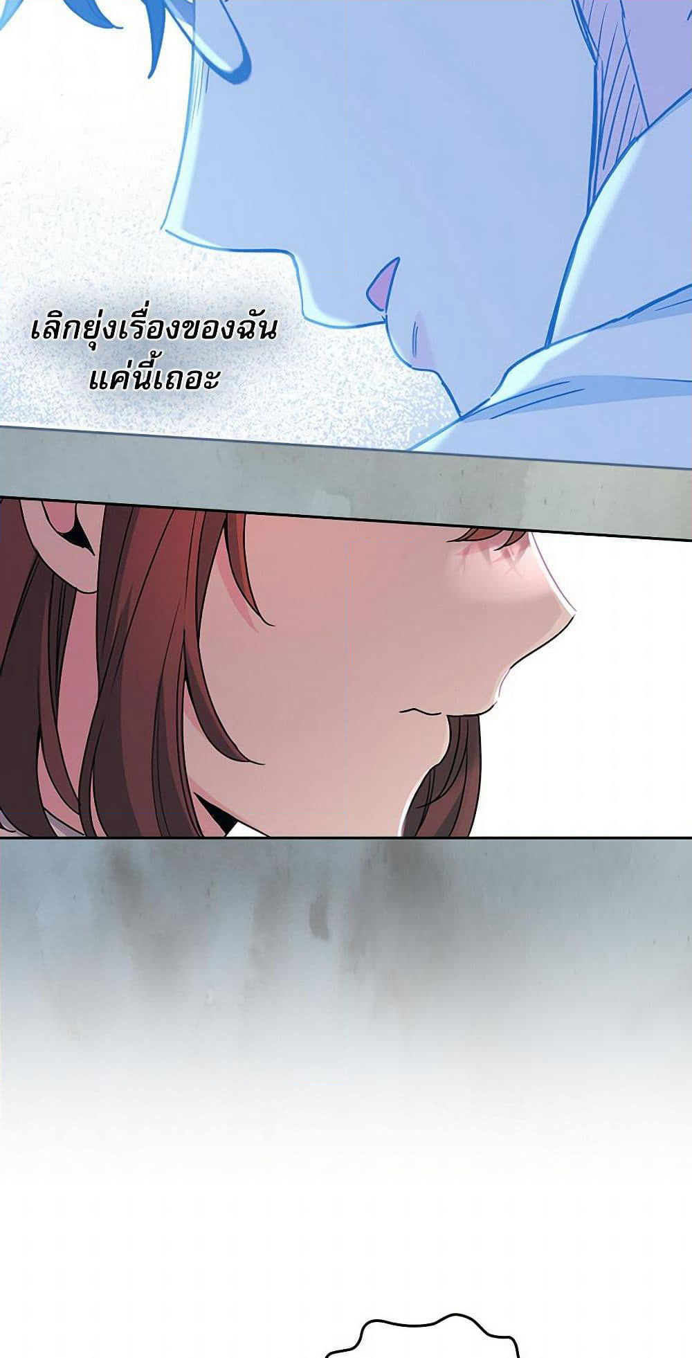Insoui Beopchik page 10