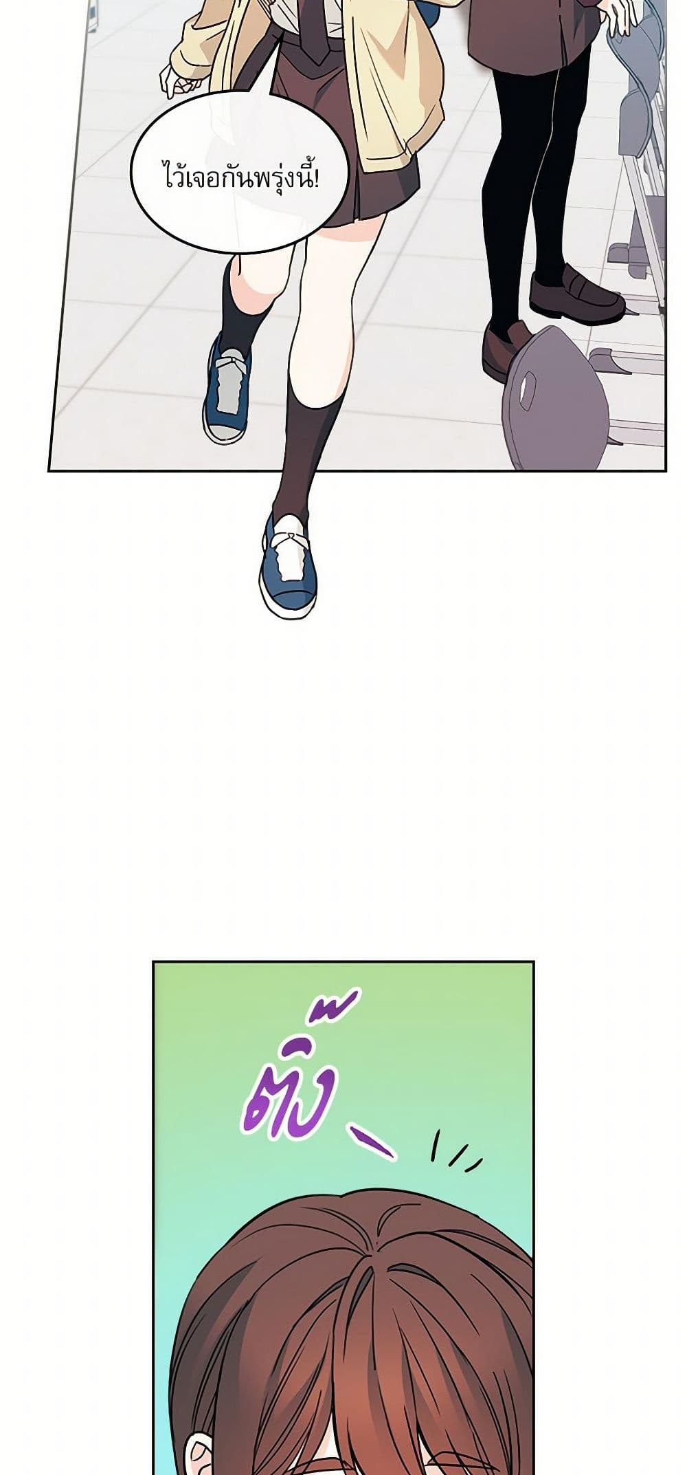 Insoui Beopchik page 3
