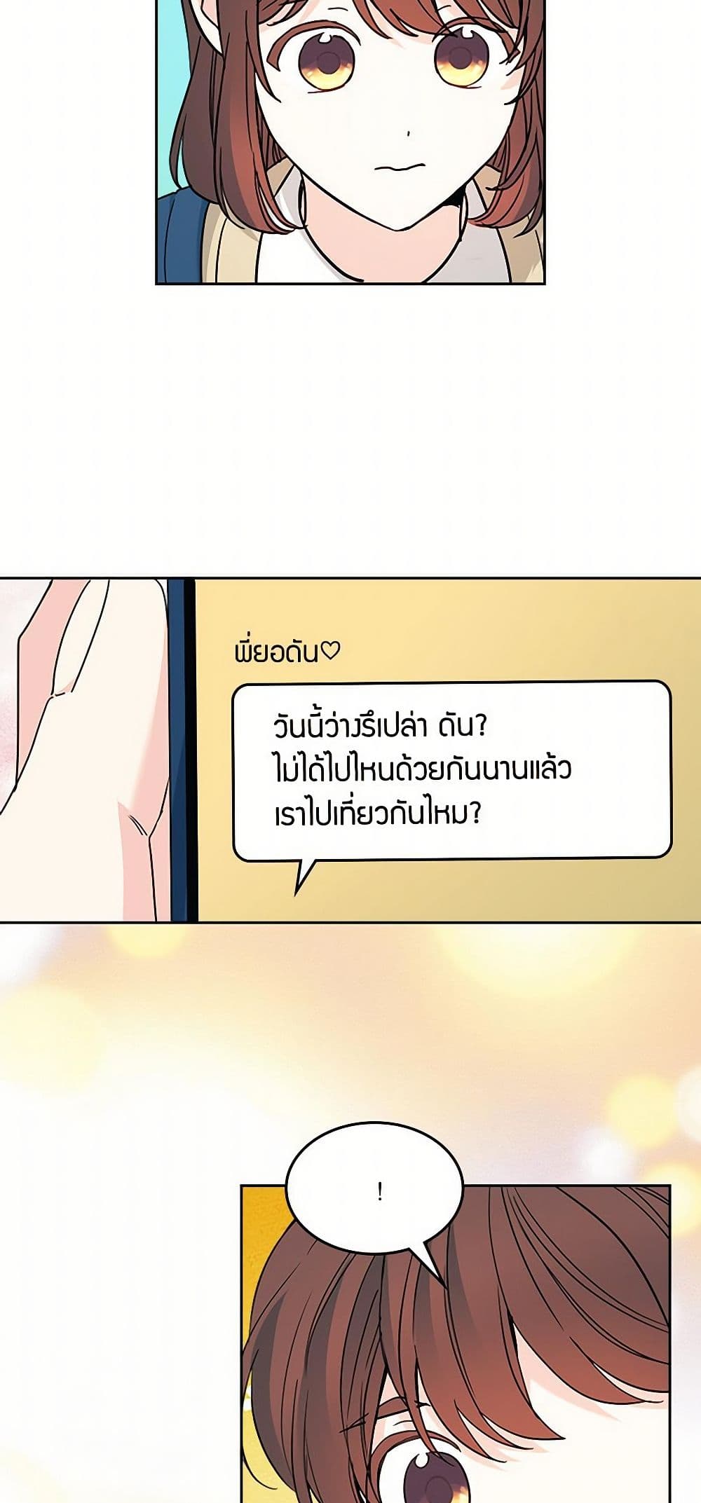 Insoui Beopchik page 4