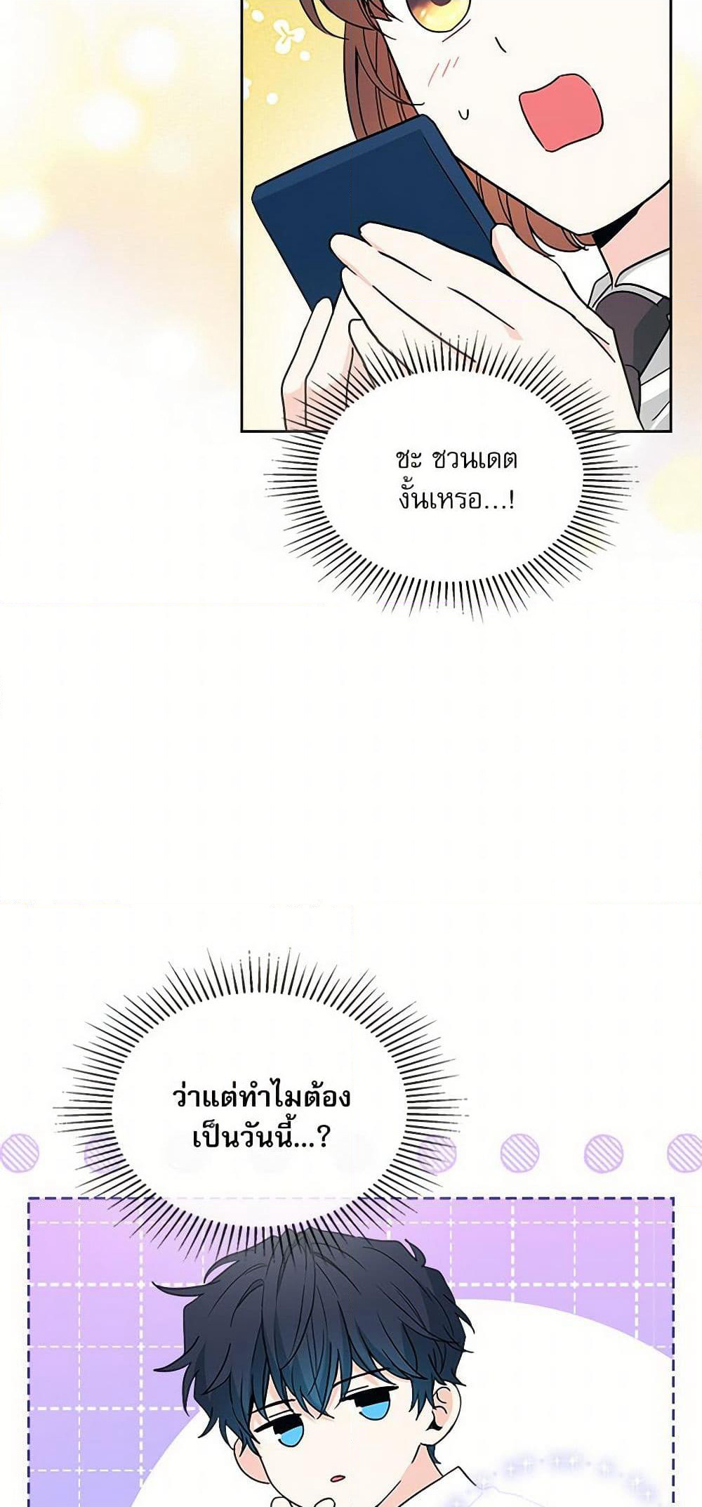 Insoui Beopchik page 5