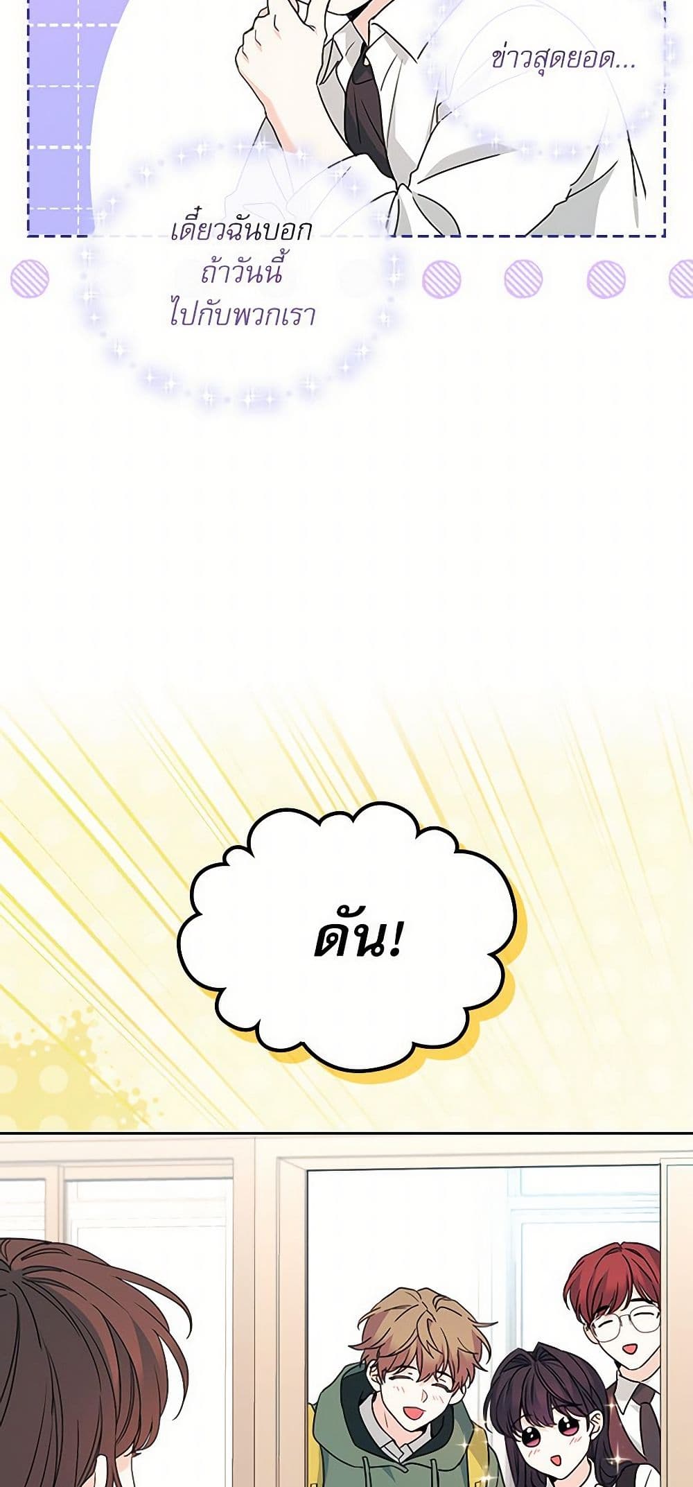 Insoui Beopchik page 6