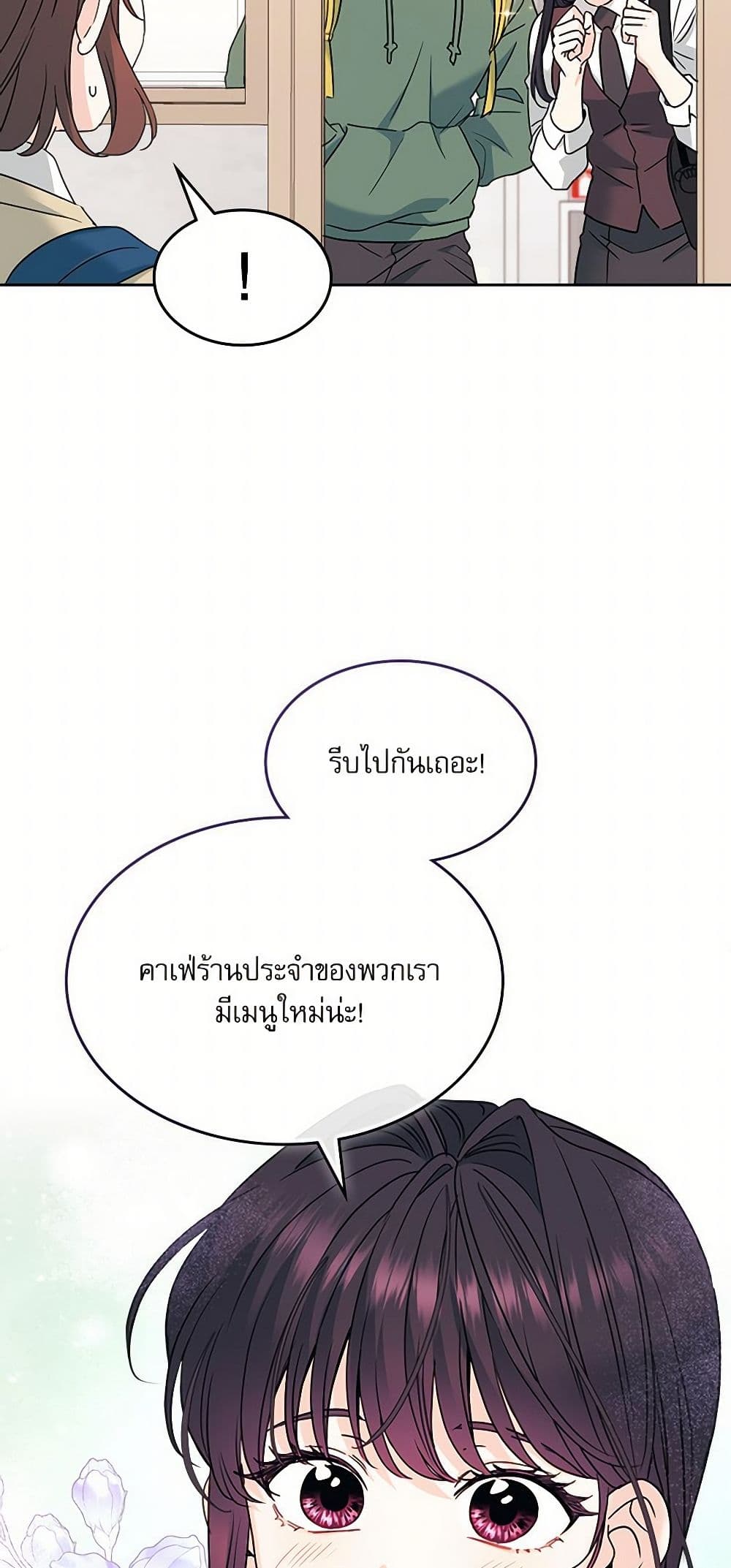 Insoui Beopchik page 7