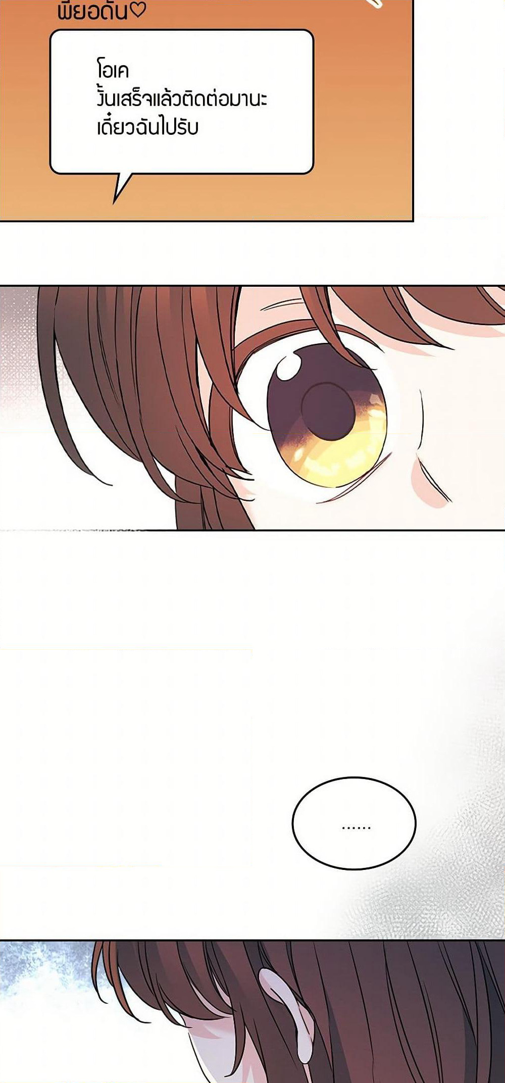 Insoui Beopchik page 10