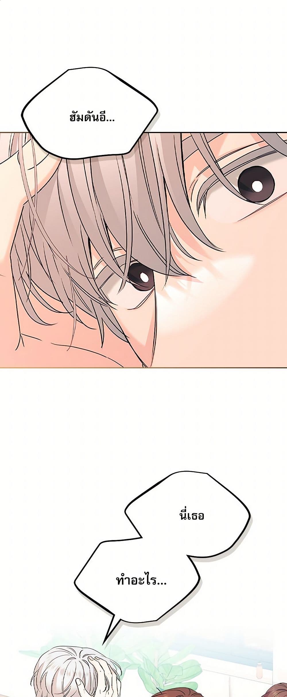 Insoui Beopchik page 2