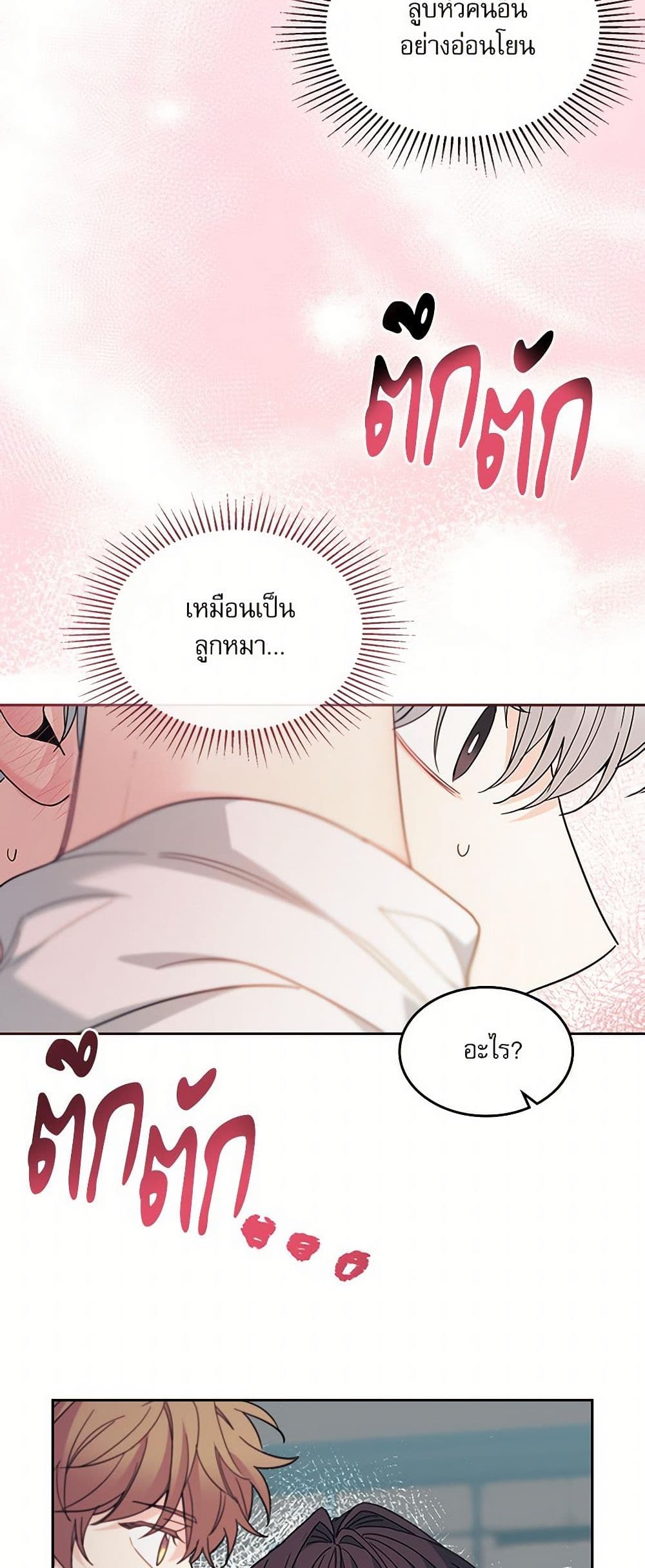 Insoui Beopchik page 4