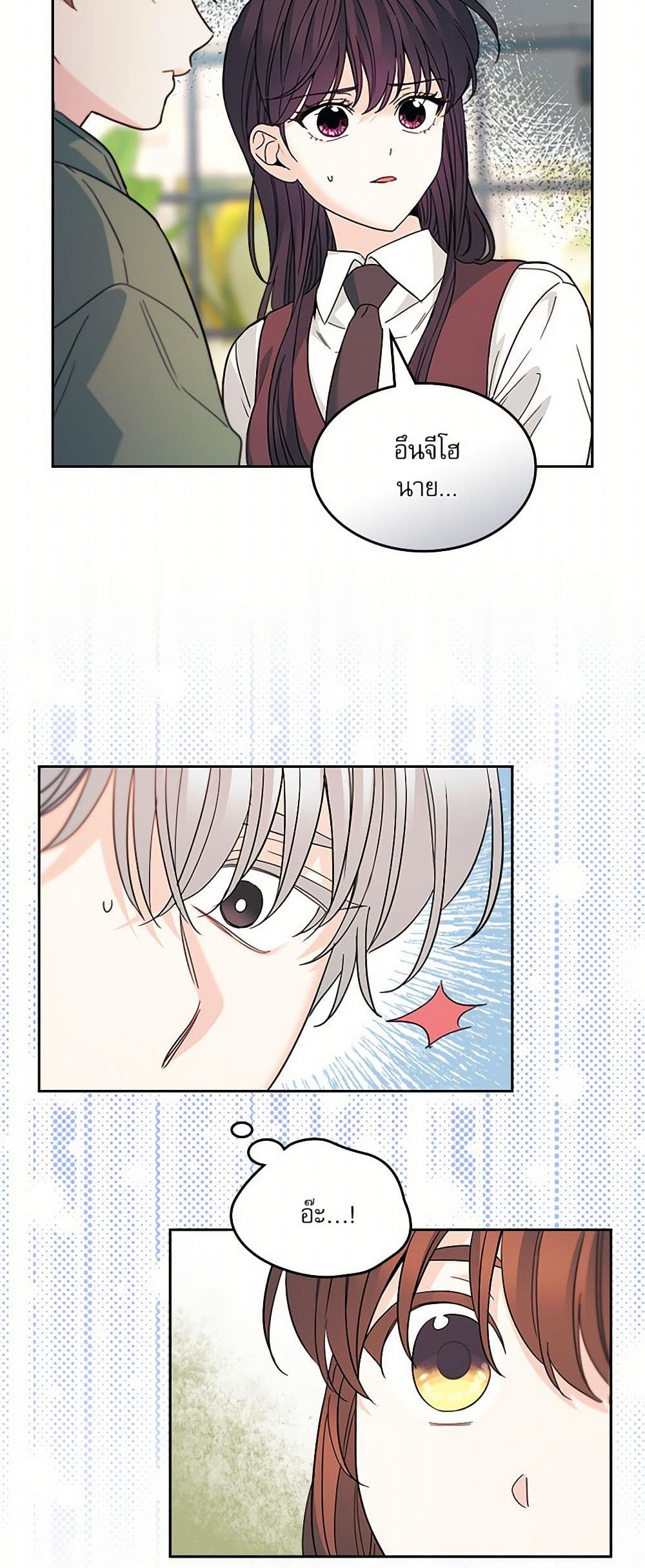 Insoui Beopchik page 5