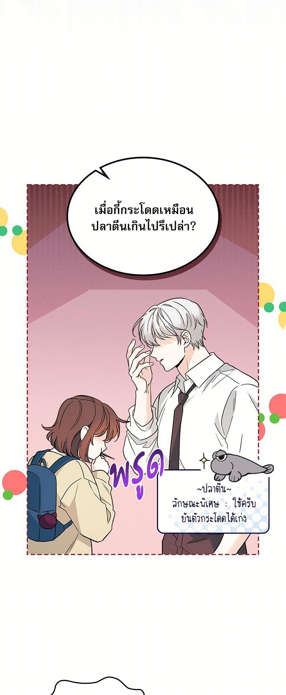 Insoui Beopchik page 6