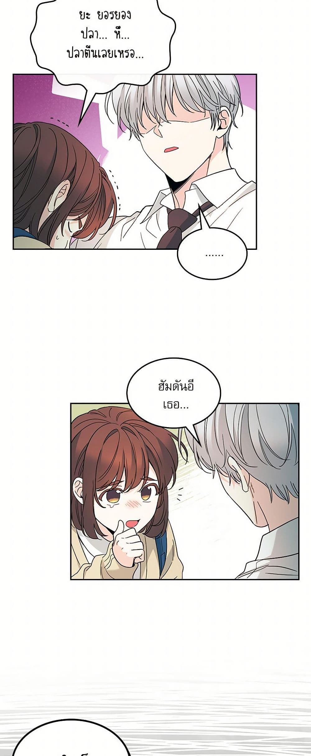 Insoui Beopchik page 7