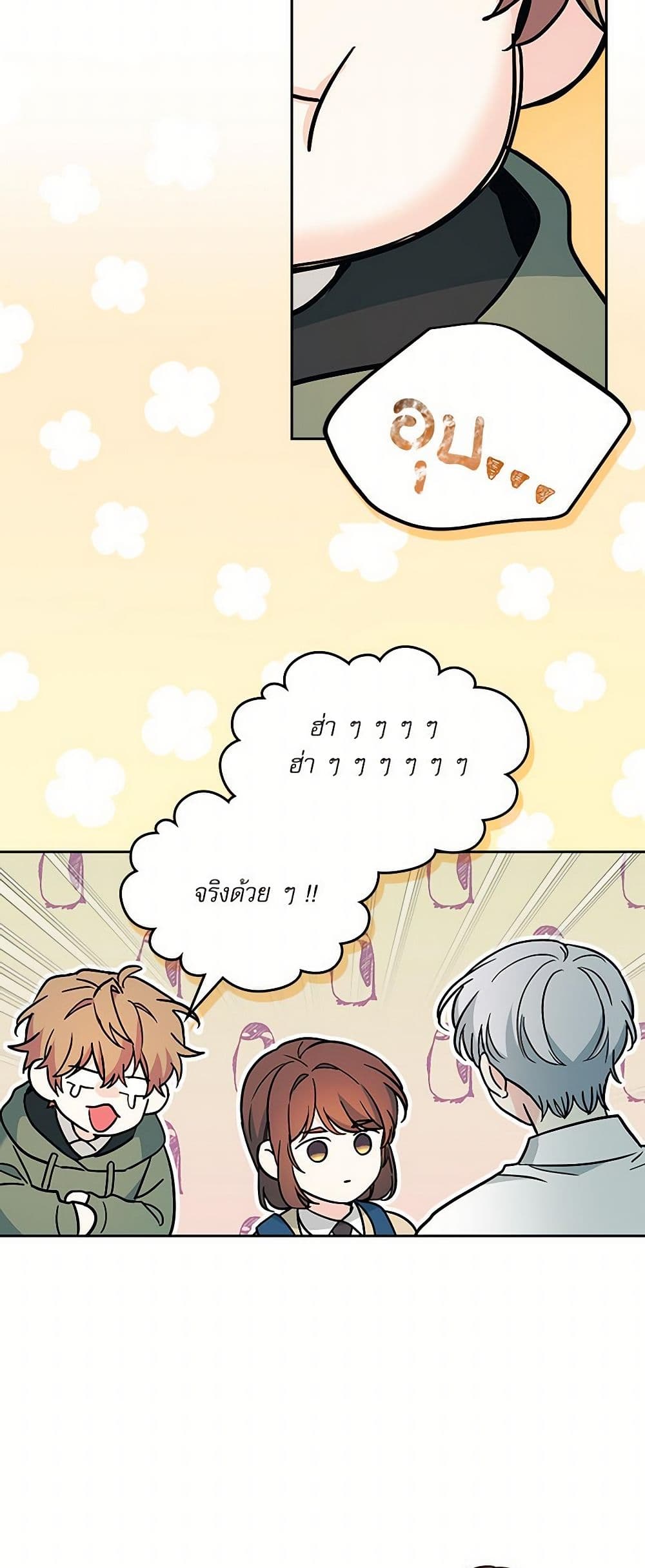Insoui Beopchik page 10