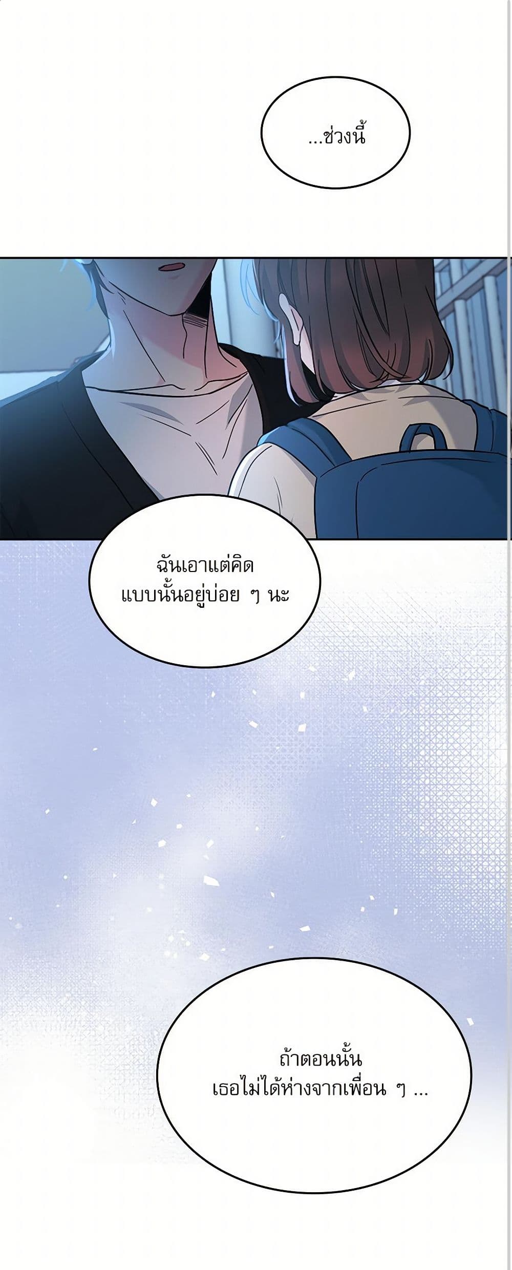 My Life as an Internet Novel page 2