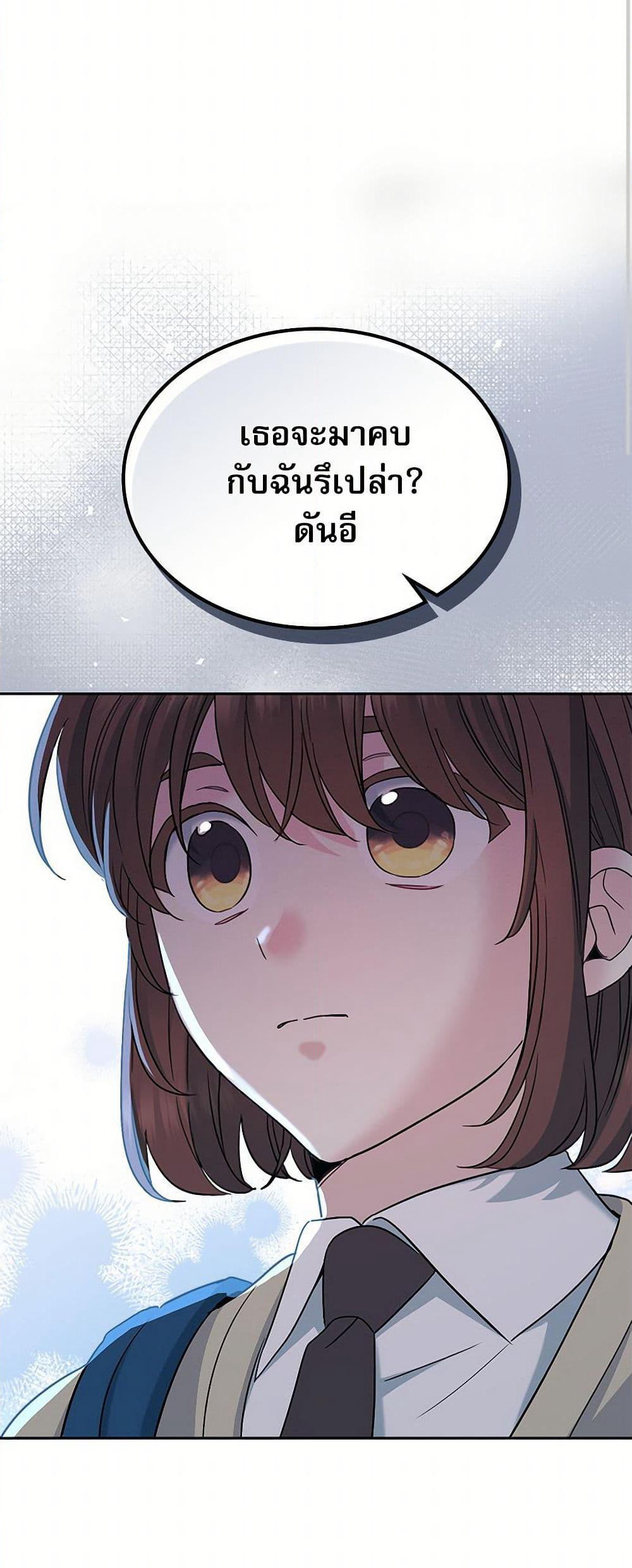My Life as an Internet Novel page 3