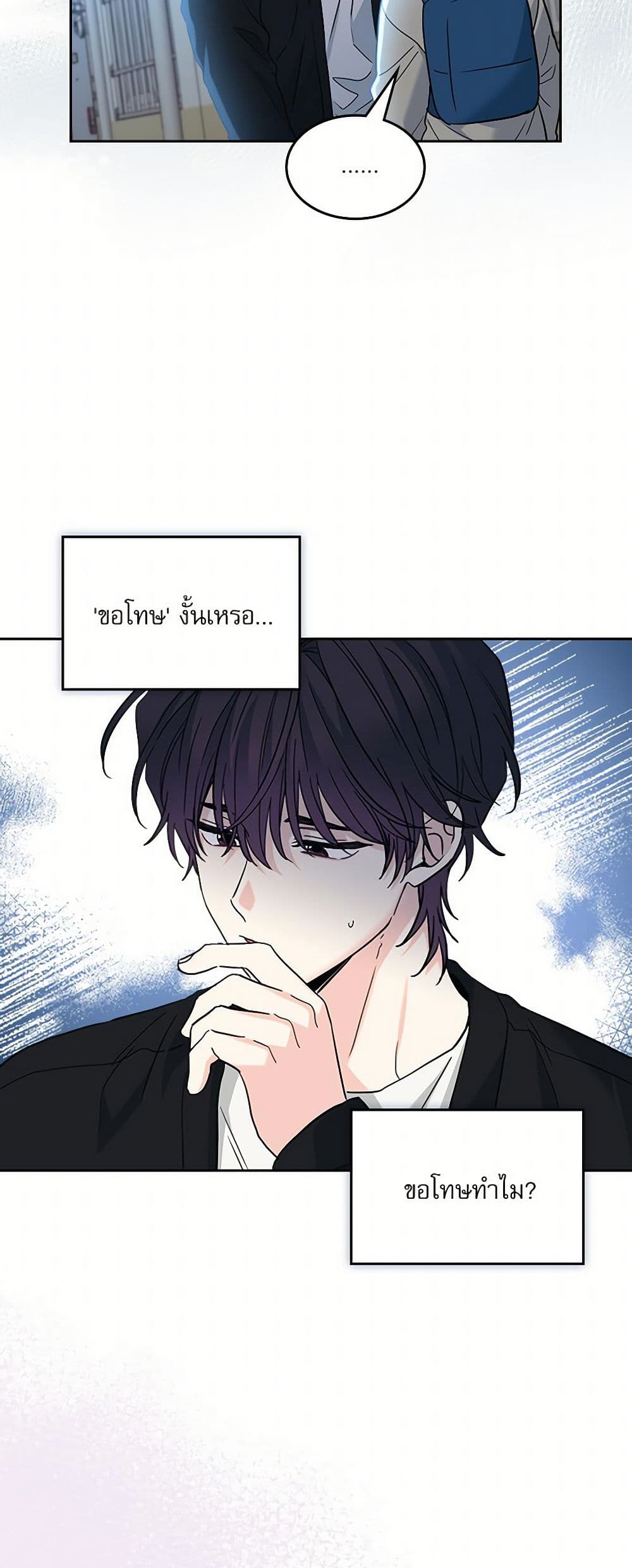 My Life as an Internet Novel page 6