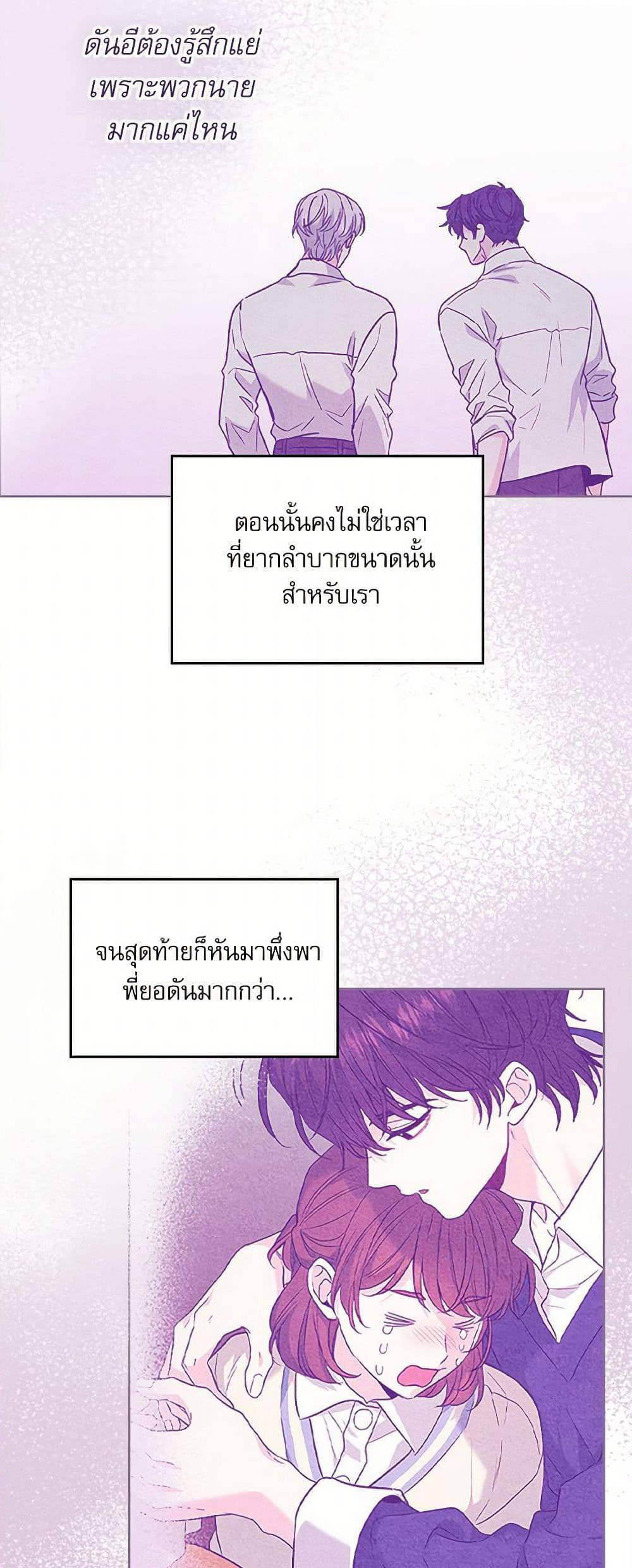 My Life as an Internet Novel page 7