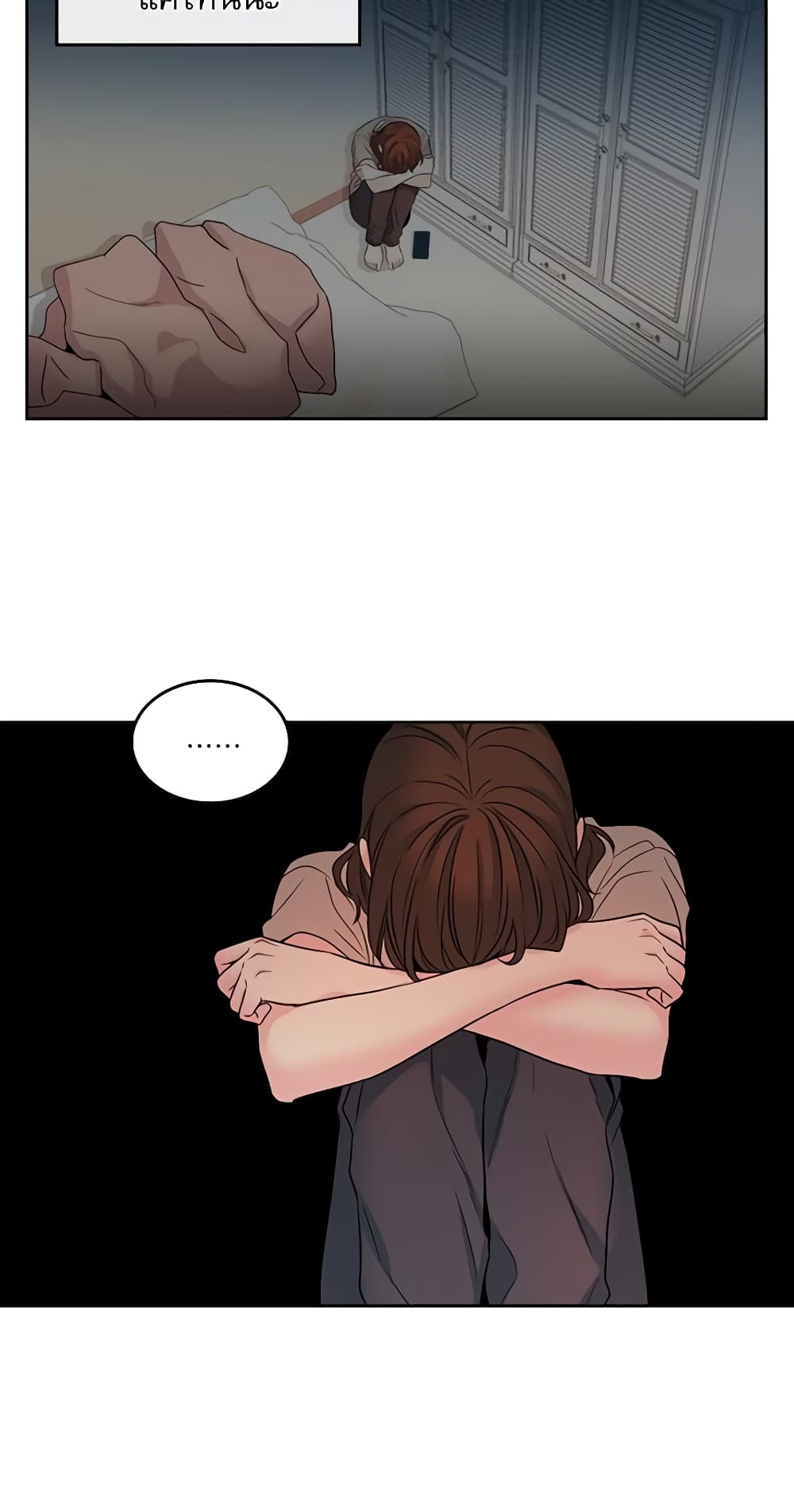 My Life as an Internet Novel page 3
