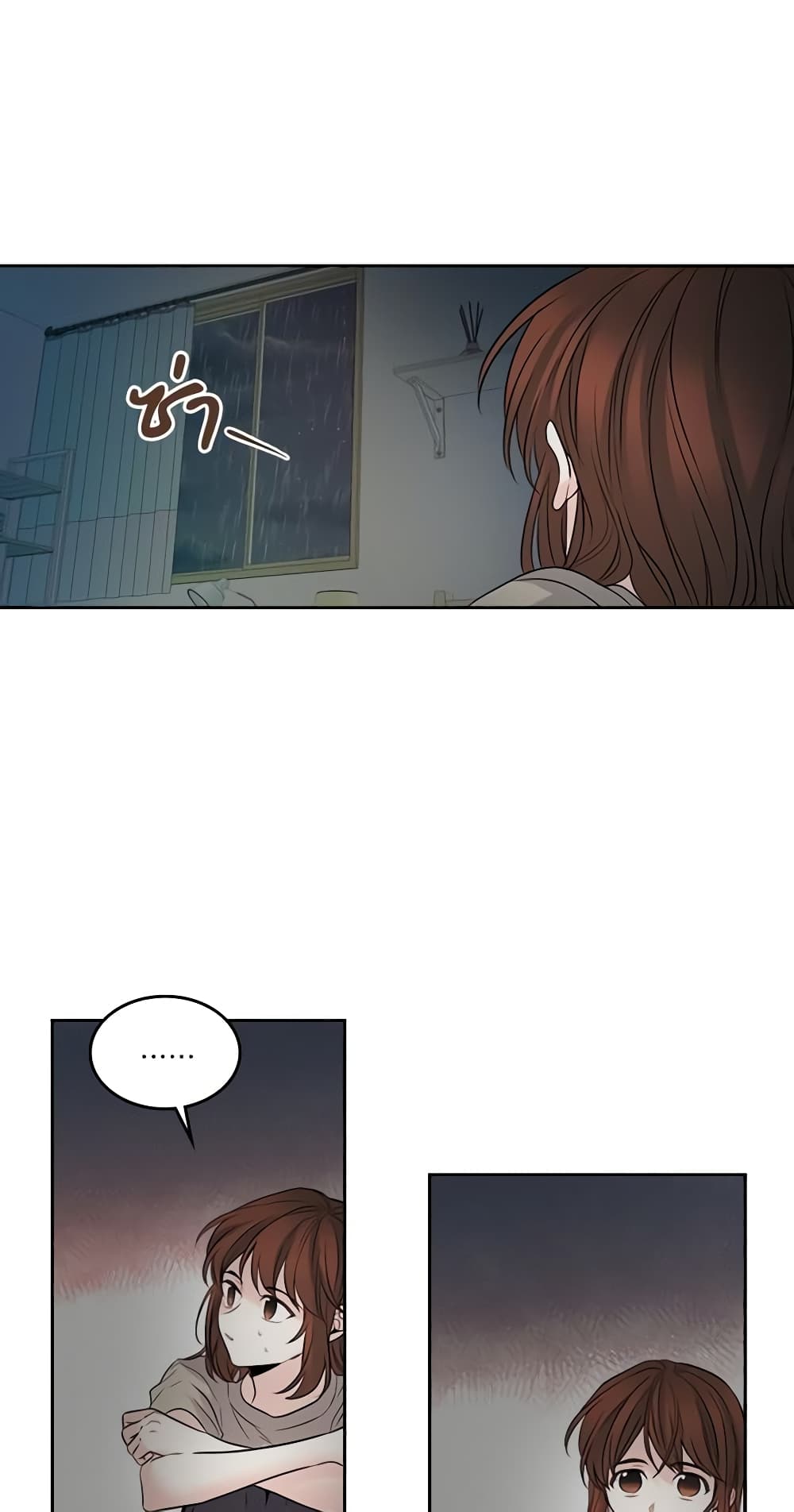 My Life as an Internet Novel page 5