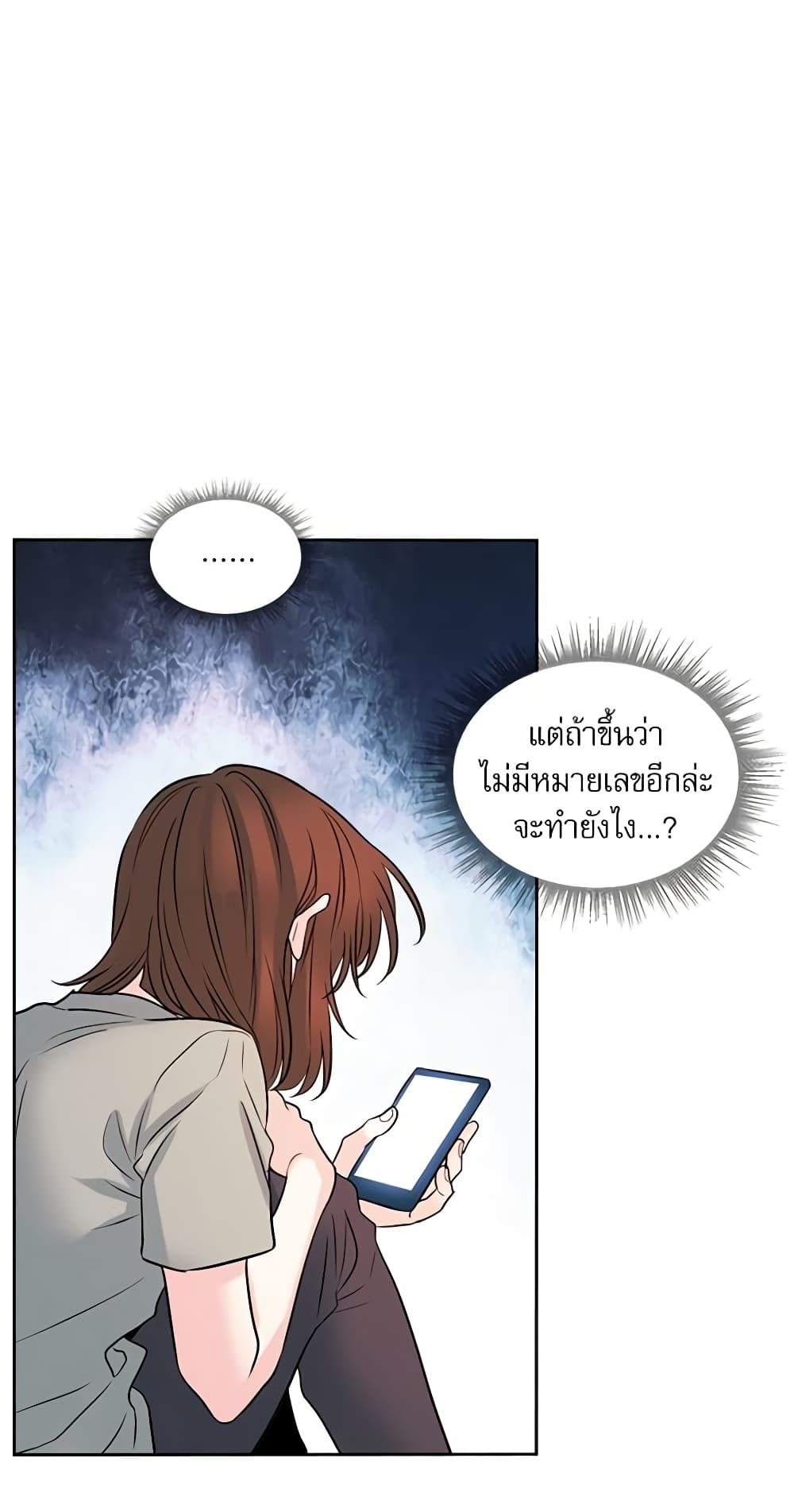 My Life as an Internet Novel page 10
