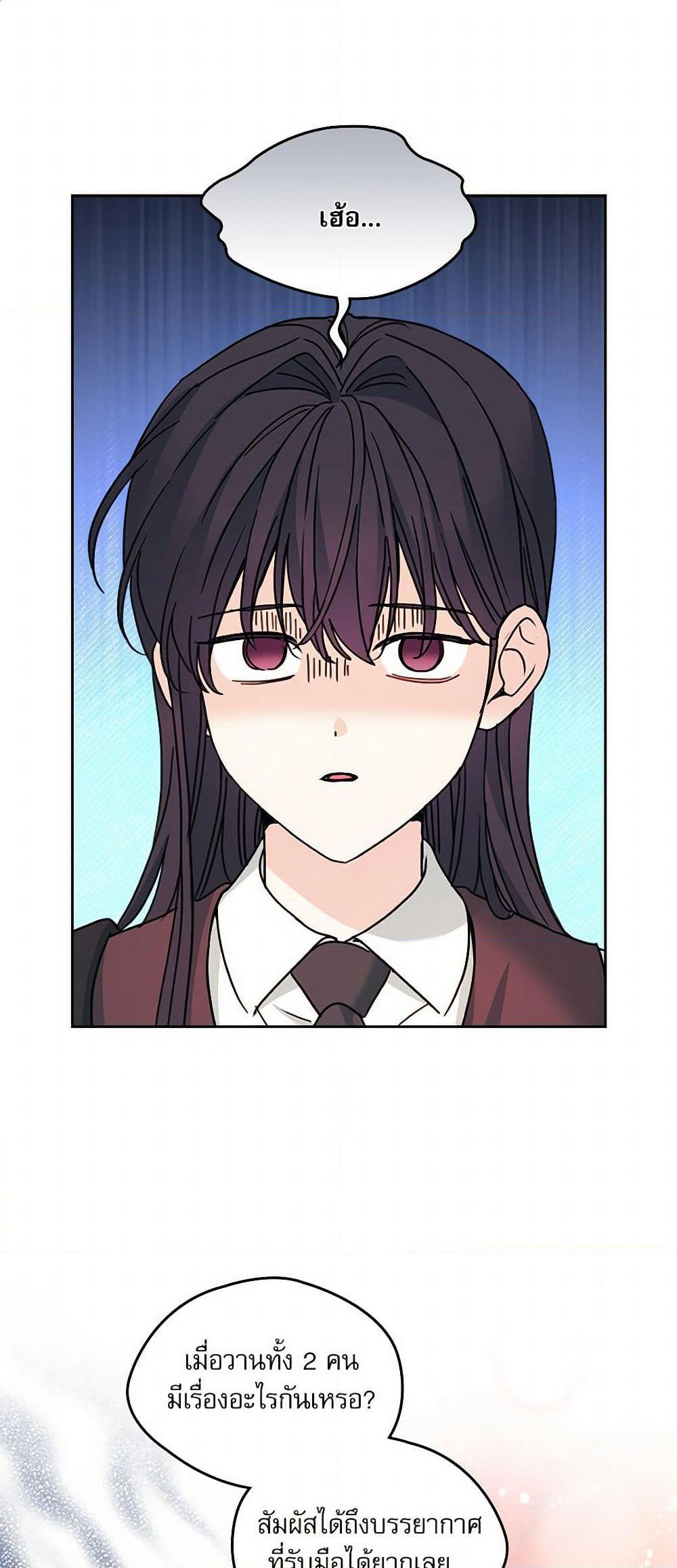 My Life as an Internet Novel page 2