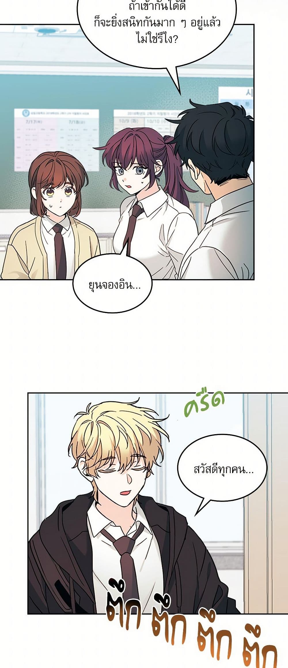 My Life as an Internet Novel page 10