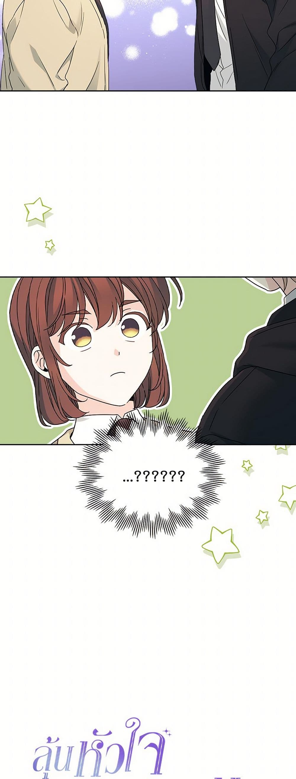My Life as an Internet Novel page 4