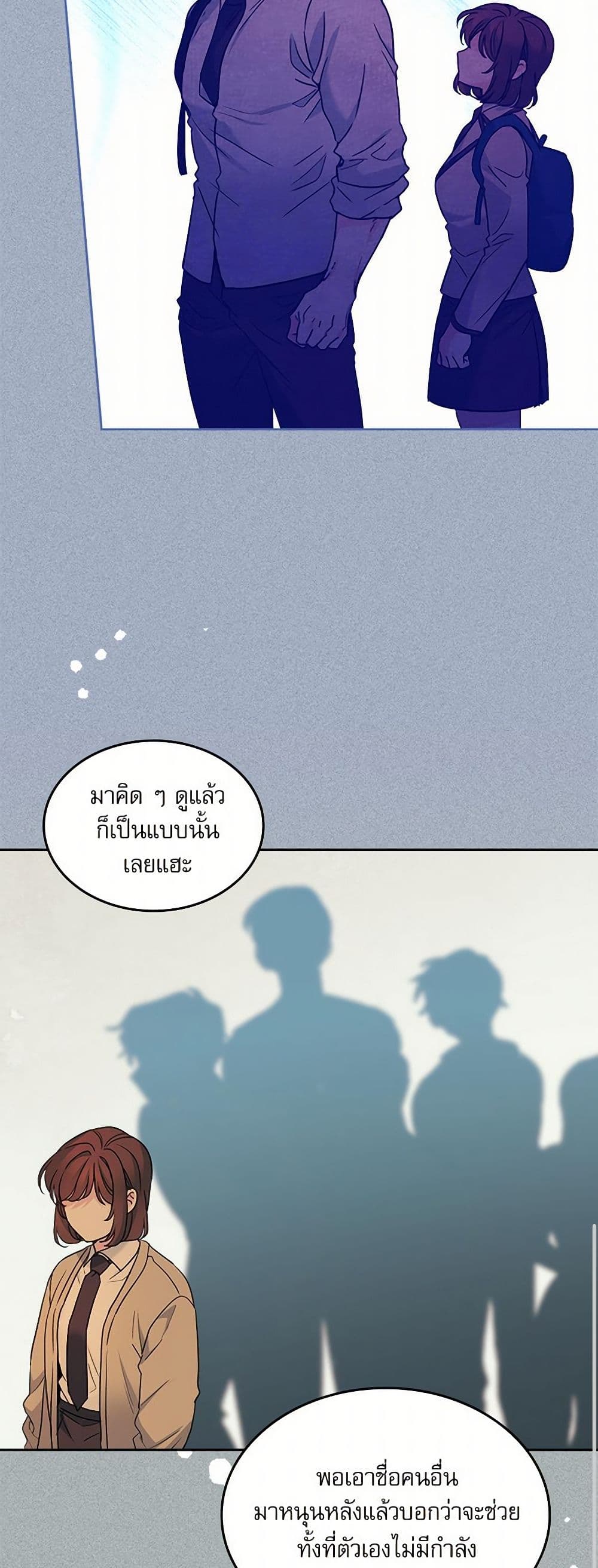 My Life as an Internet Novel page 10