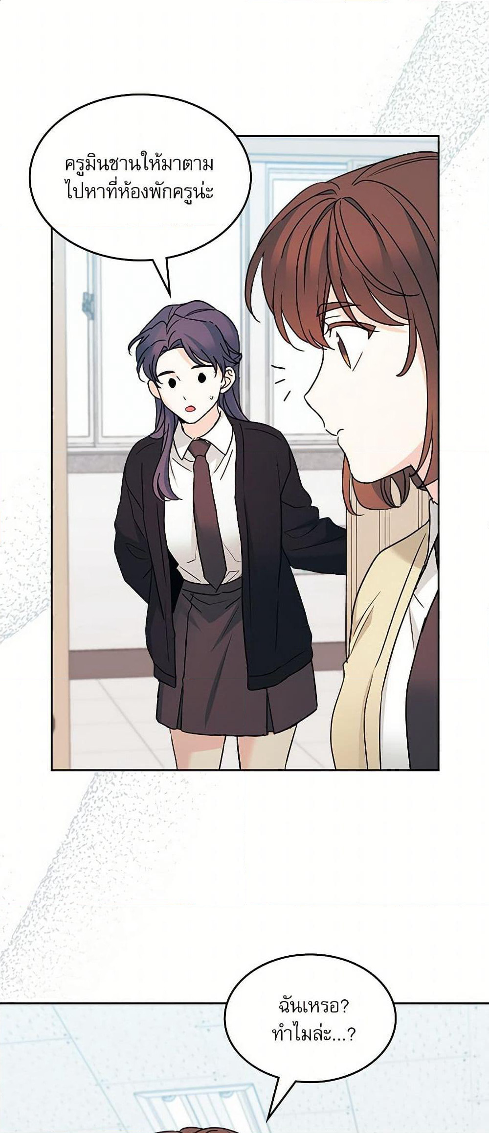 My Life as an Internet Novel page 2