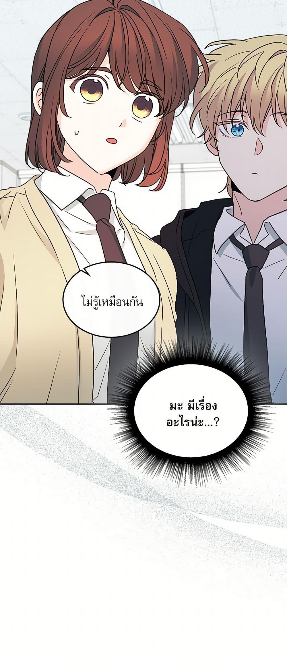 My Life as an Internet Novel page 3
