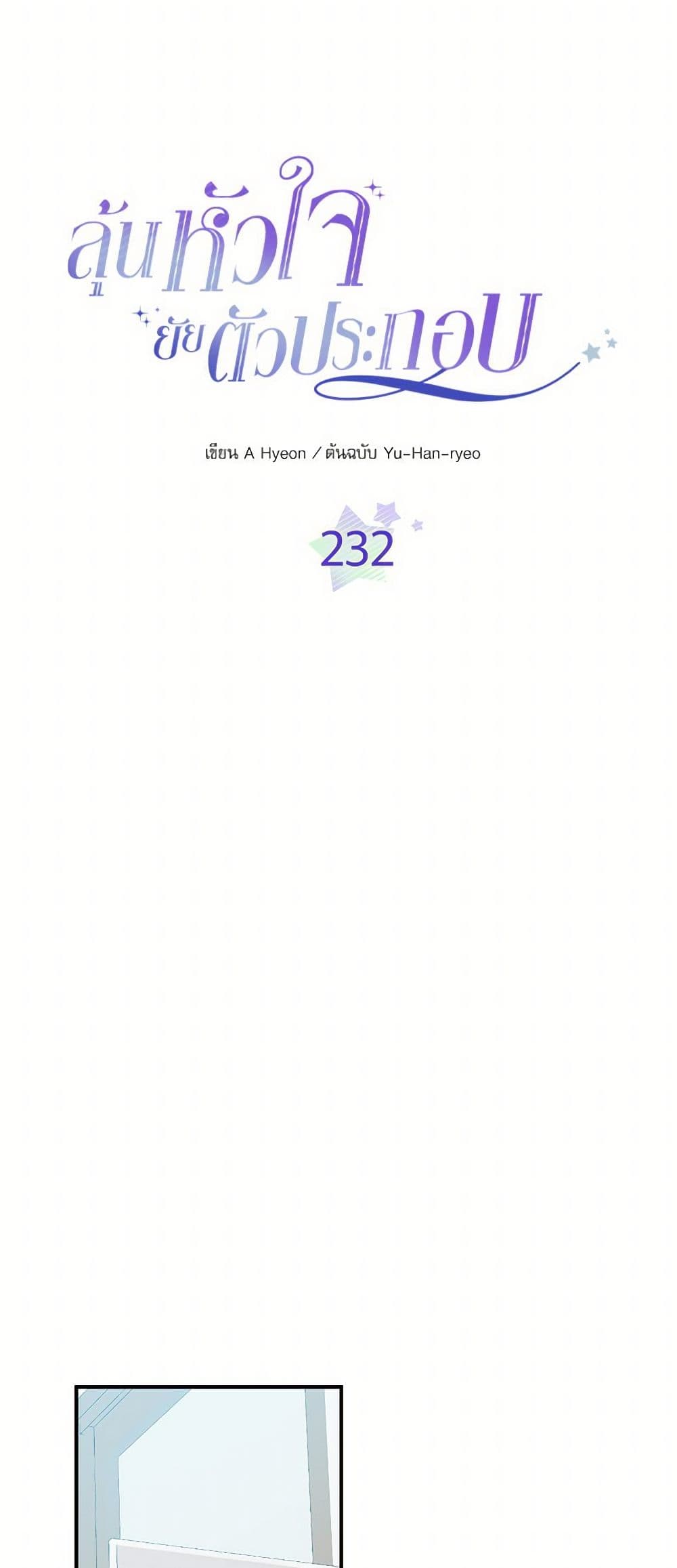 My Life as an Internet Novel page 4
