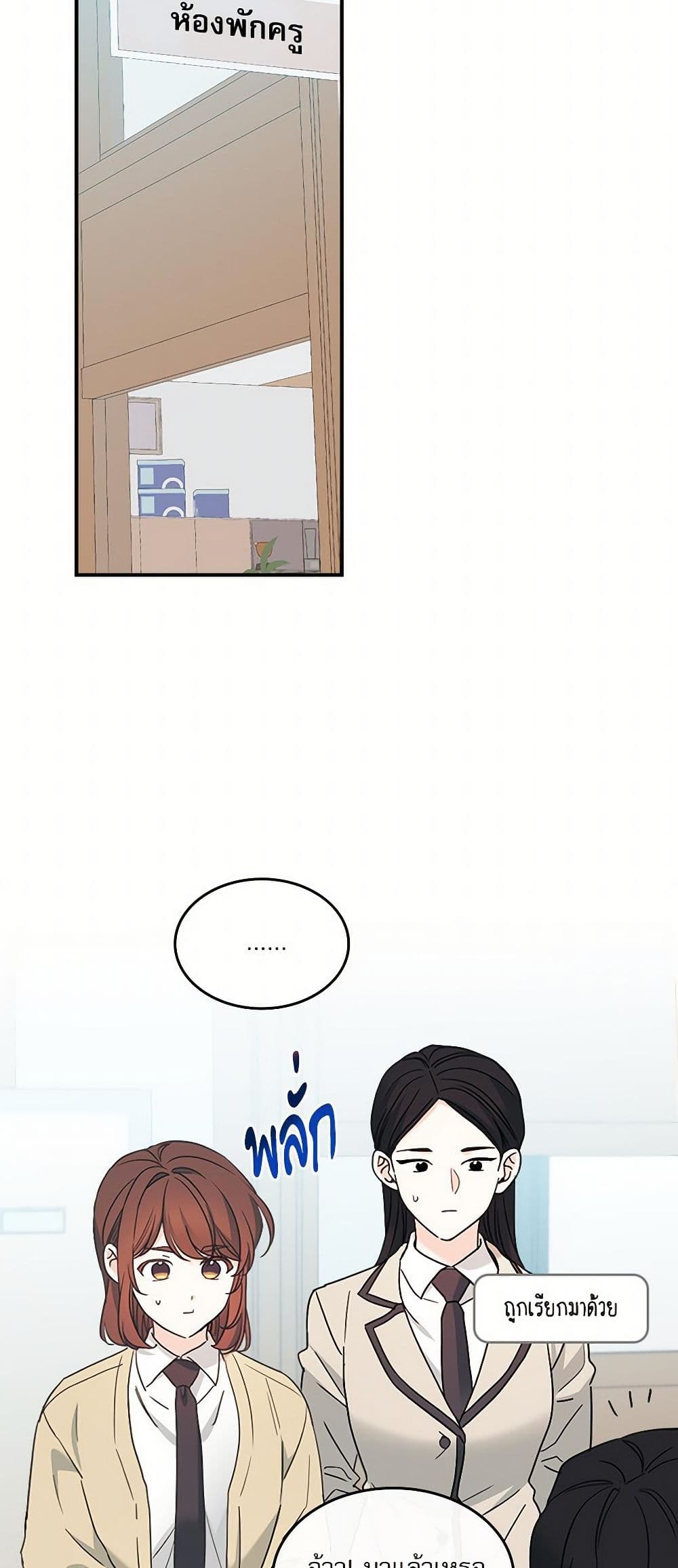My Life as an Internet Novel page 5