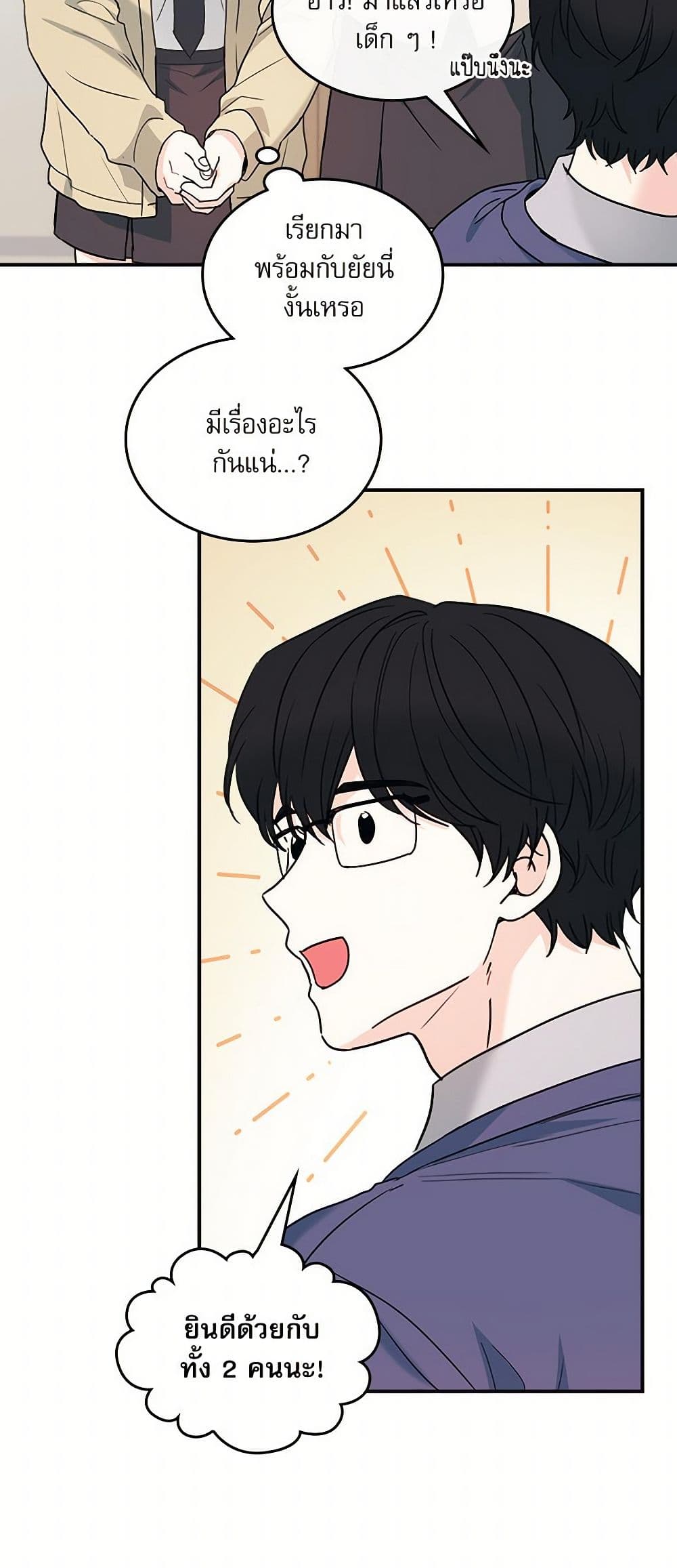 My Life as an Internet Novel page 6