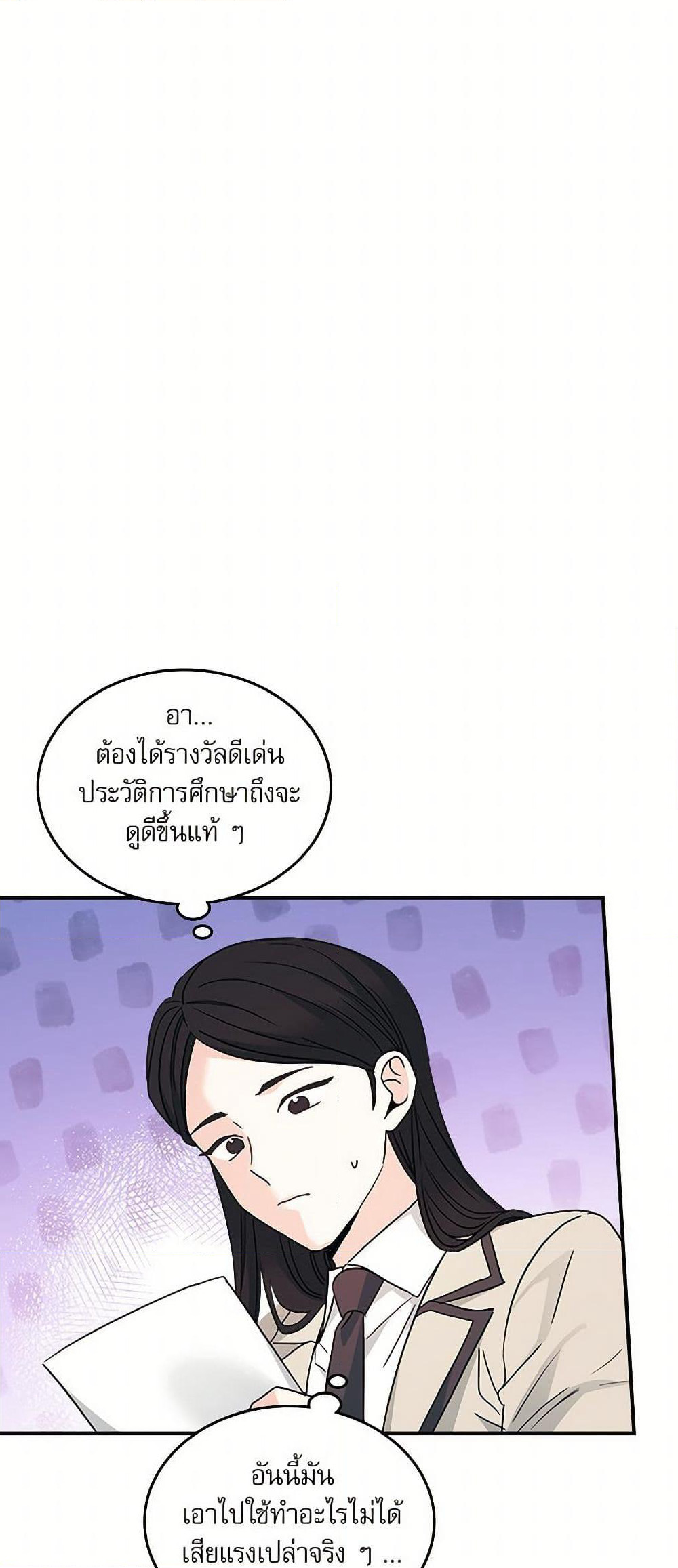 My Life as an Internet Novel page 9
