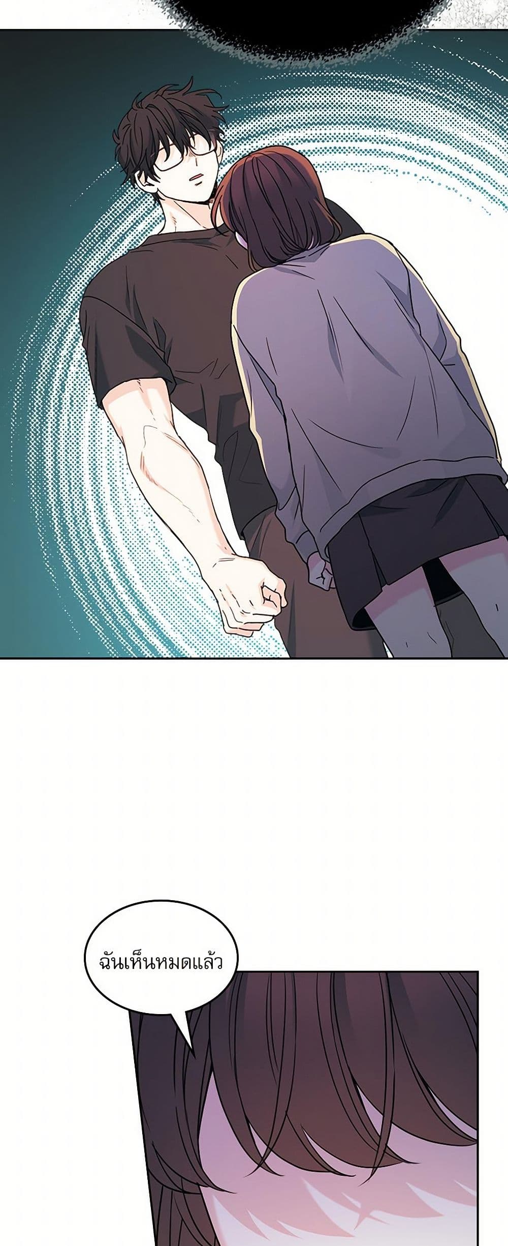 My Life as an Internet Novel page 3