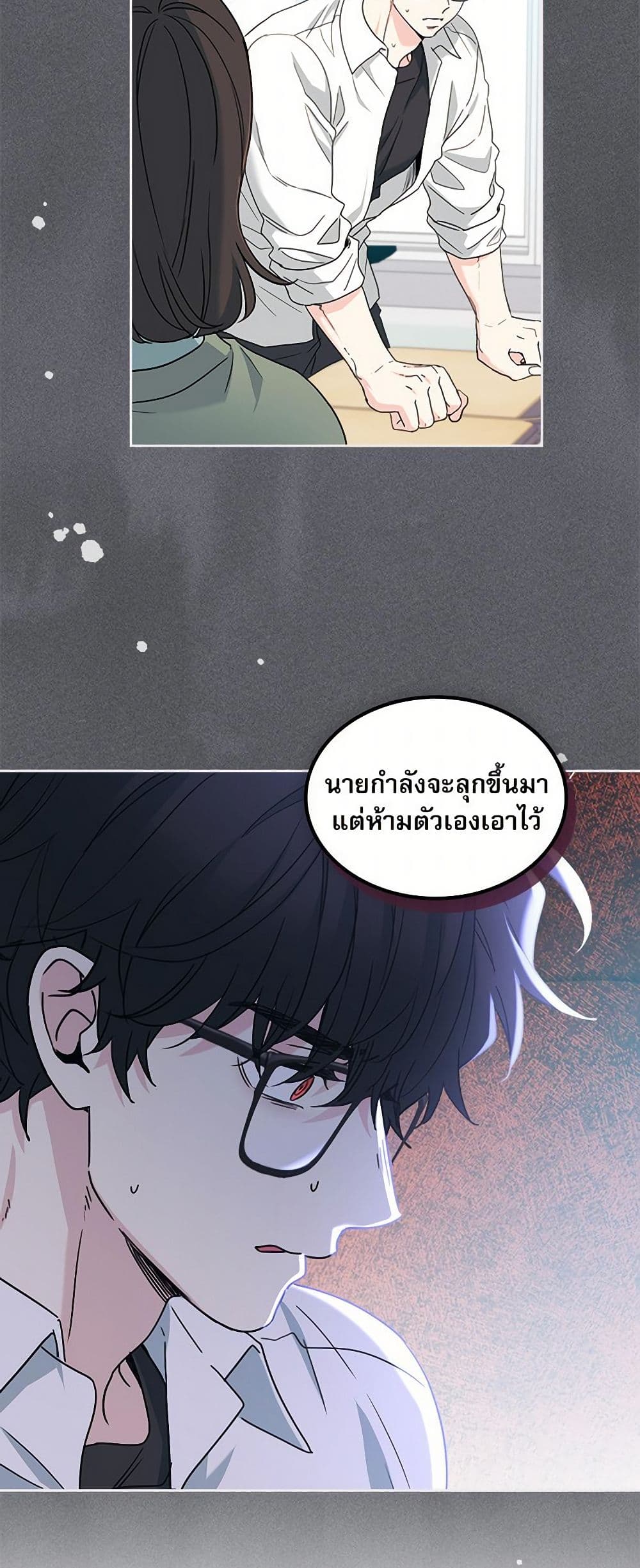 My Life as an Internet Novel page 5