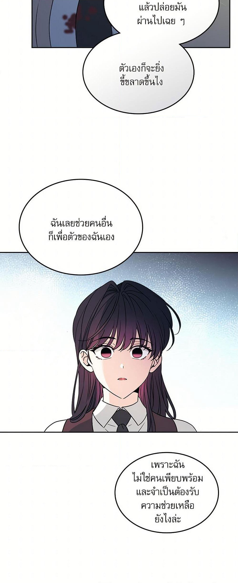 My Life as an Internet Novel page 10