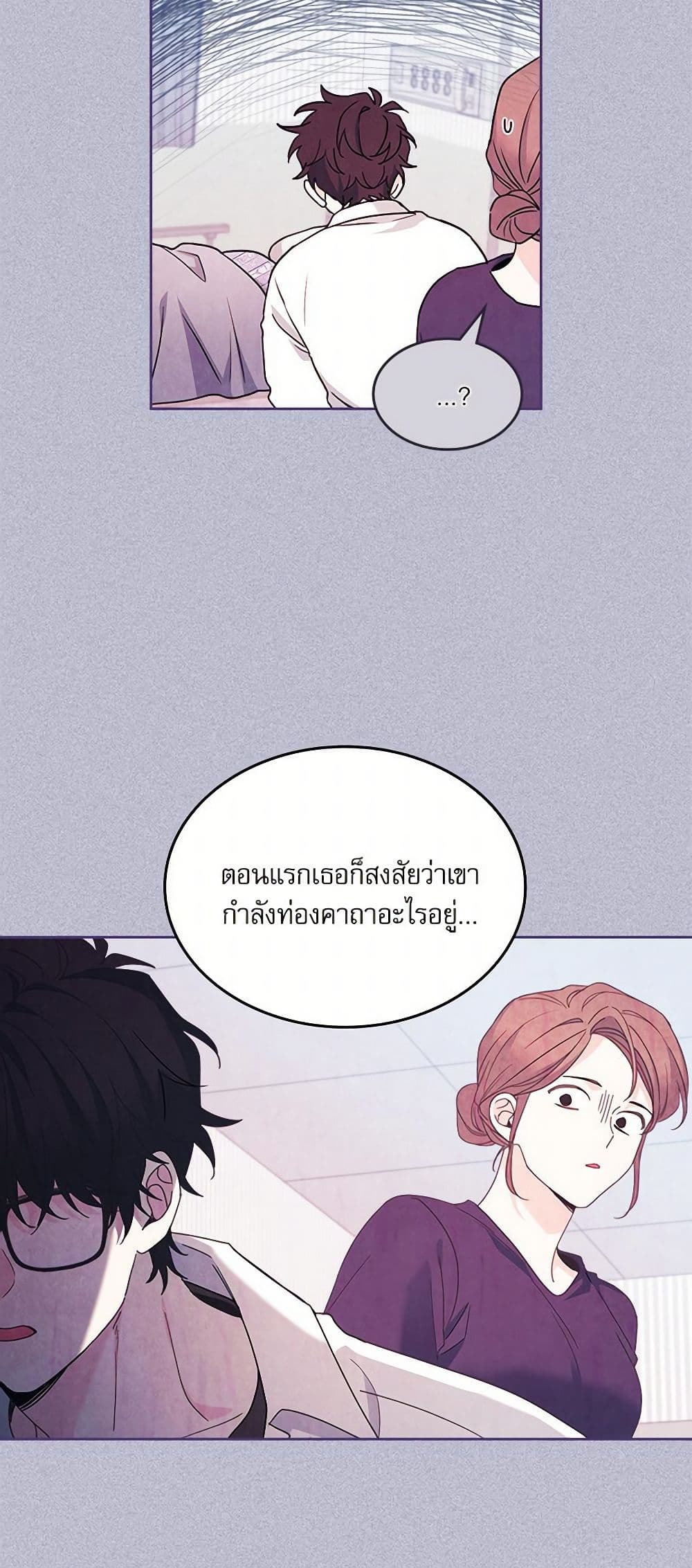 My Life as an Internet Novel page 7