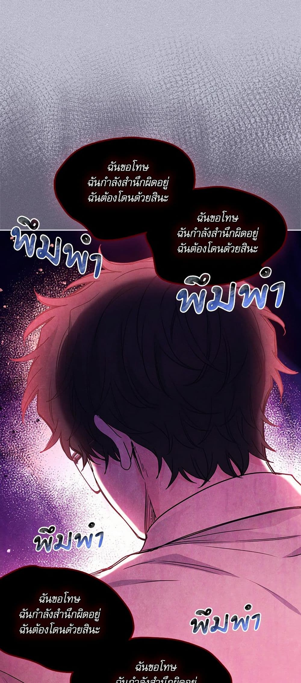 My Life as an Internet Novel page 8