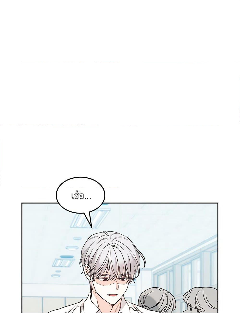 My Life as an Internet Novel page 3