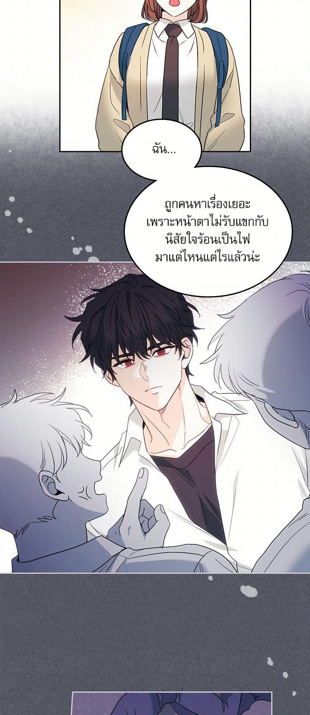 My Life as an Internet Novel page 9