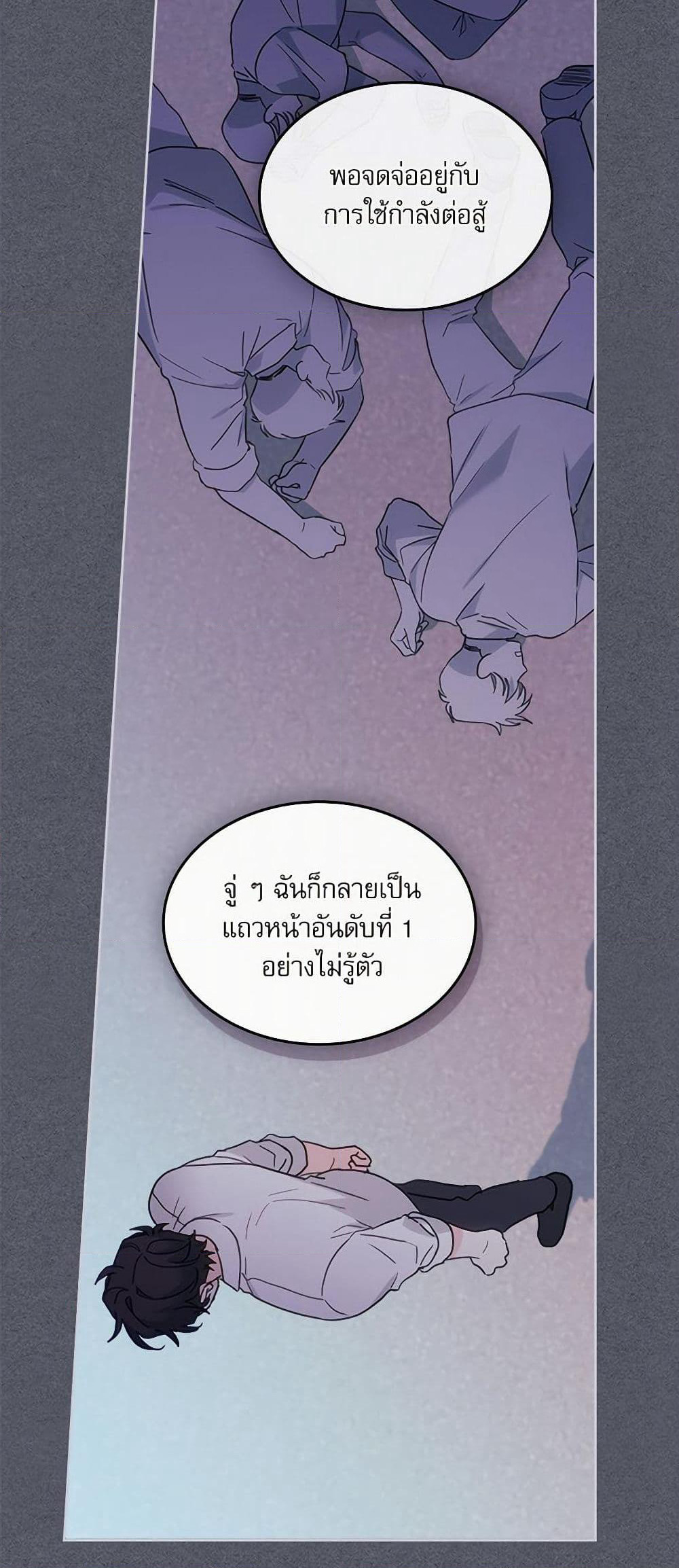 My Life as an Internet Novel page 10